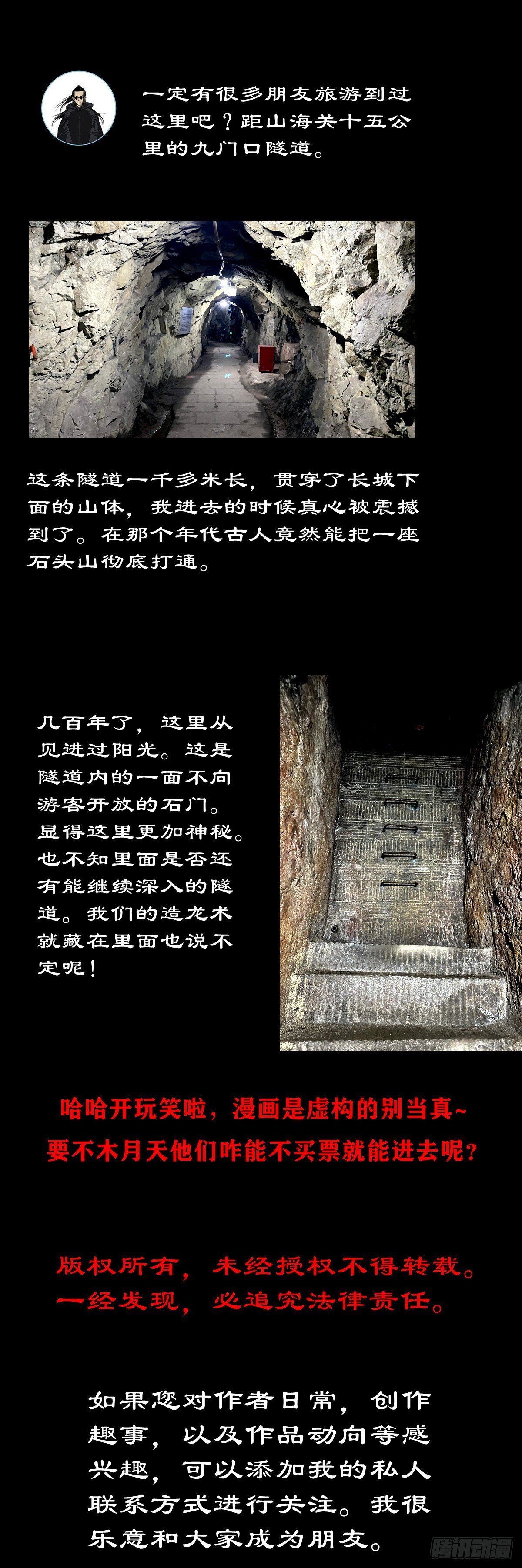 【玖拾柒】难寻其踪