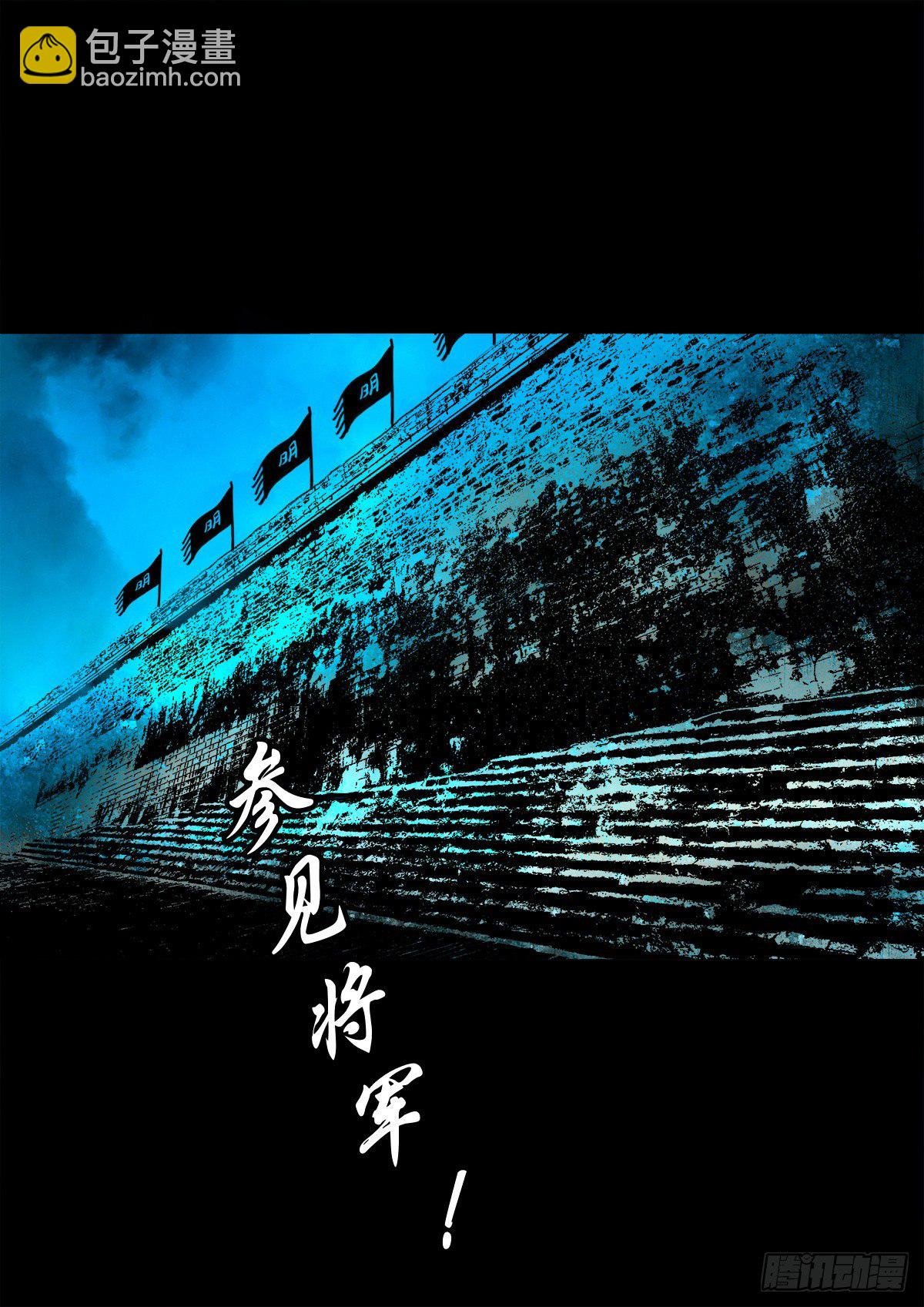 【玖拾玖】入界之法