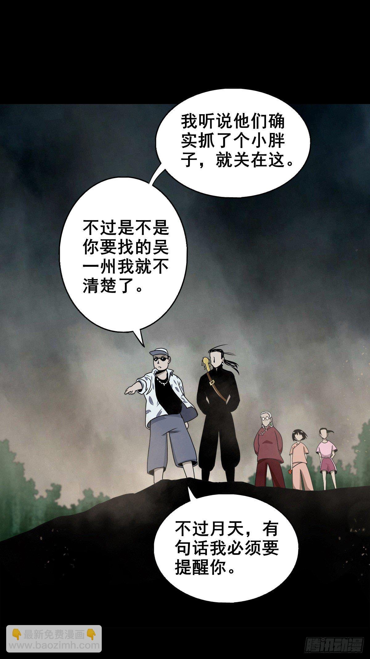 【壹佰】调虎离山