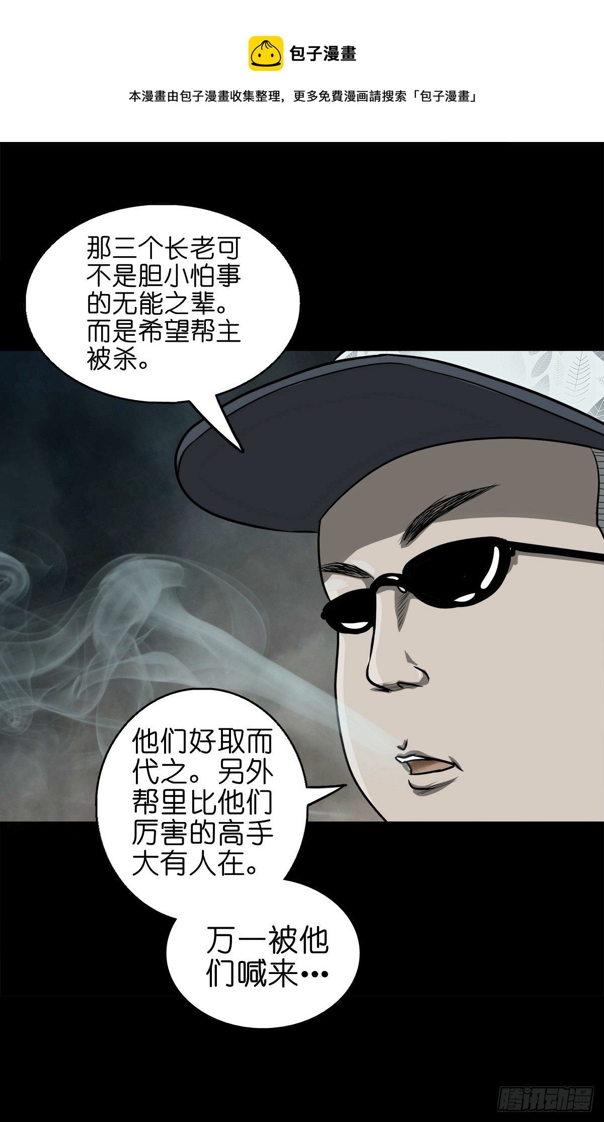 【壹佰】调虎离山