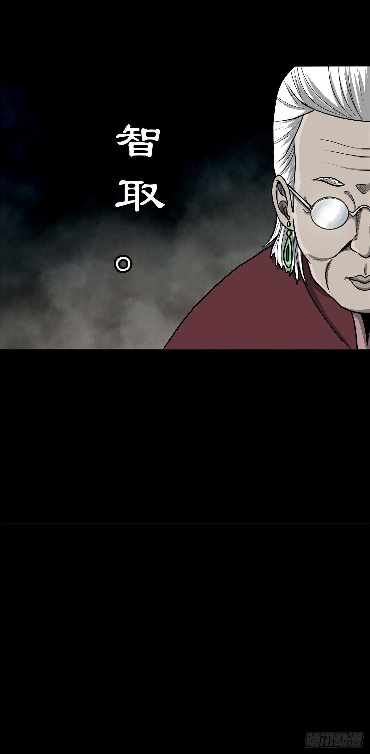 【壹佰】调虎离山