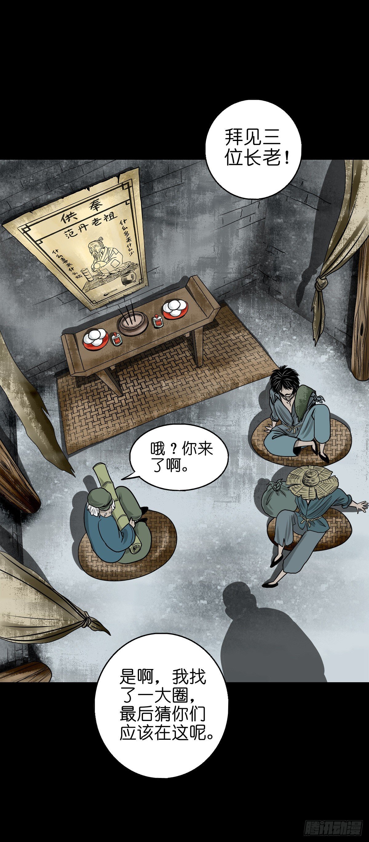 【壹佰】调虎离山