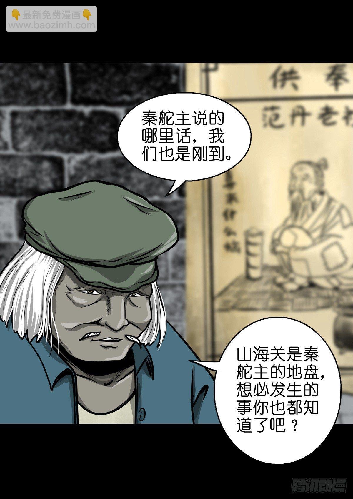 【壹佰】调虎离山