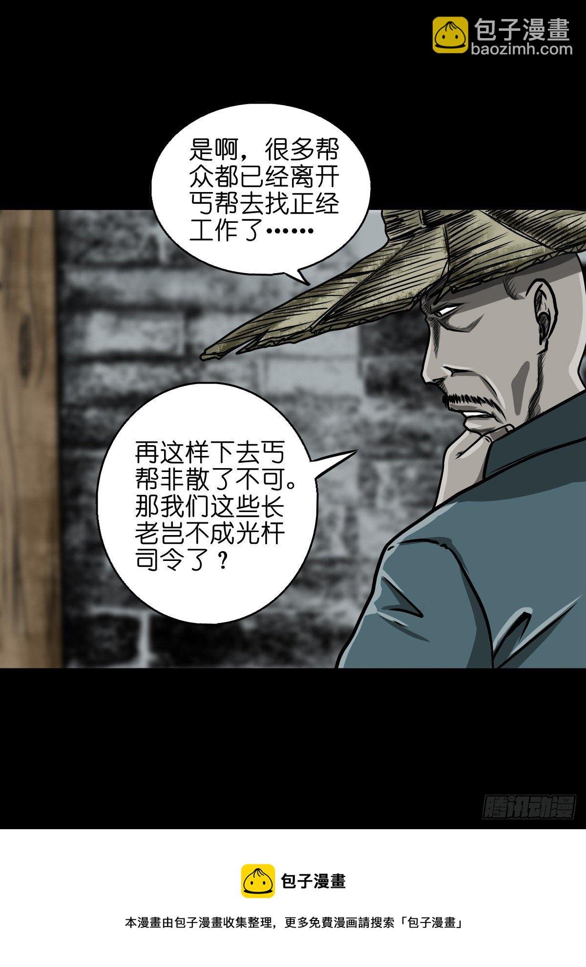 【壹佰】调虎离山
