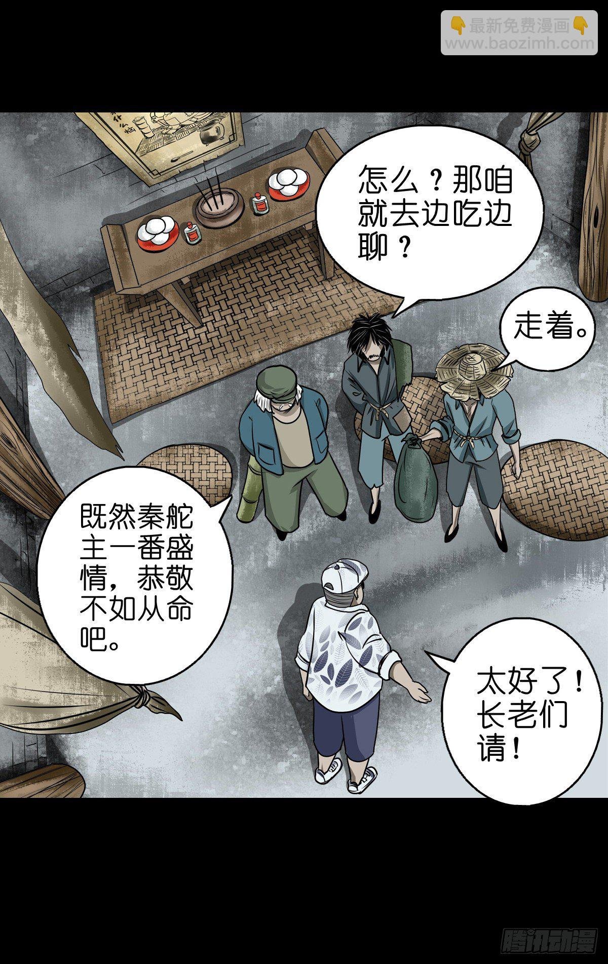 【壹佰】调虎离山