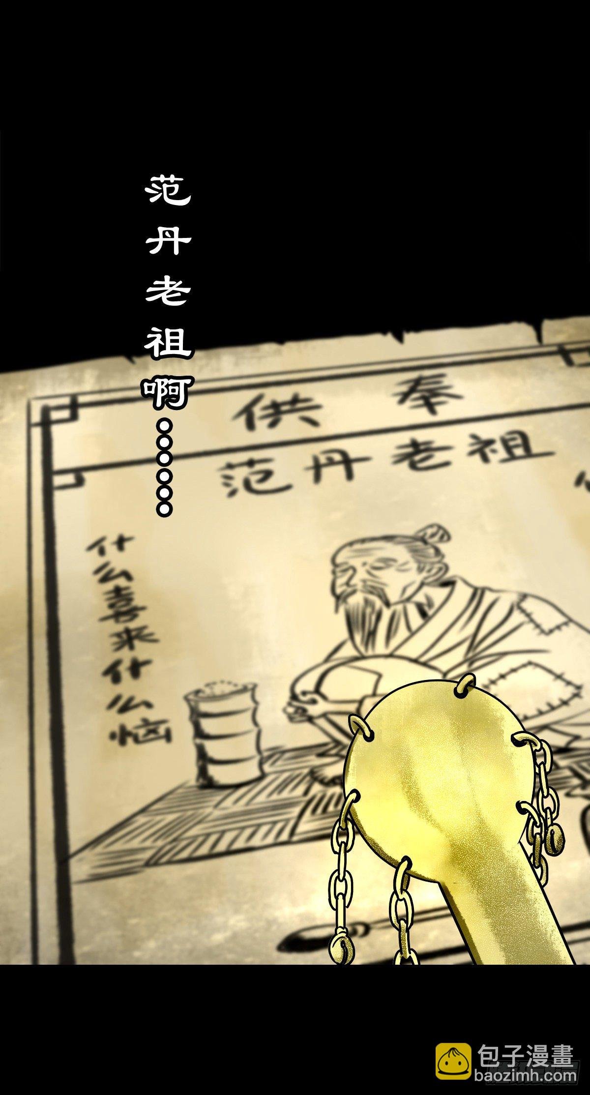 【壹佰】调虎离山