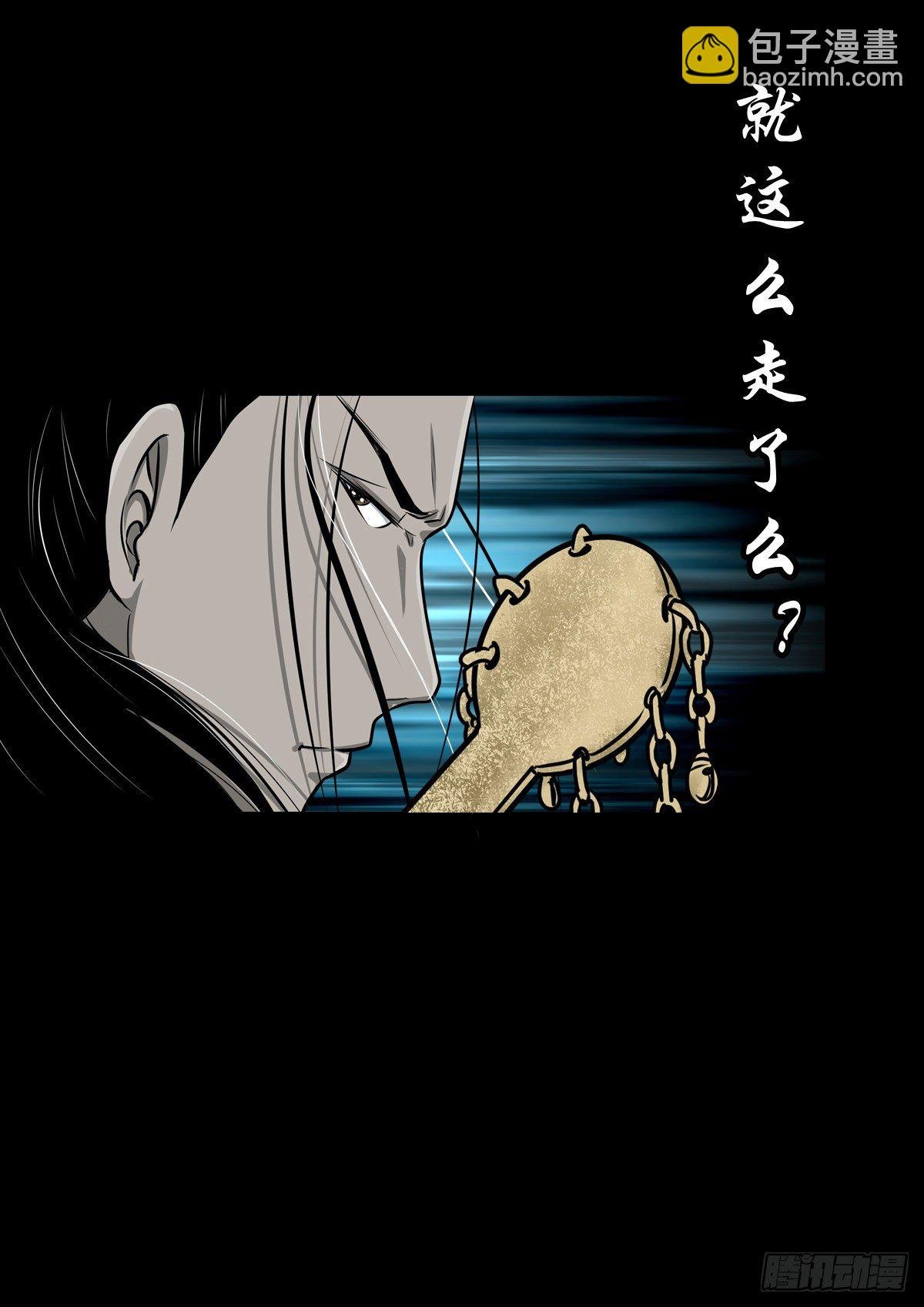 【壹佰】调虎离山
