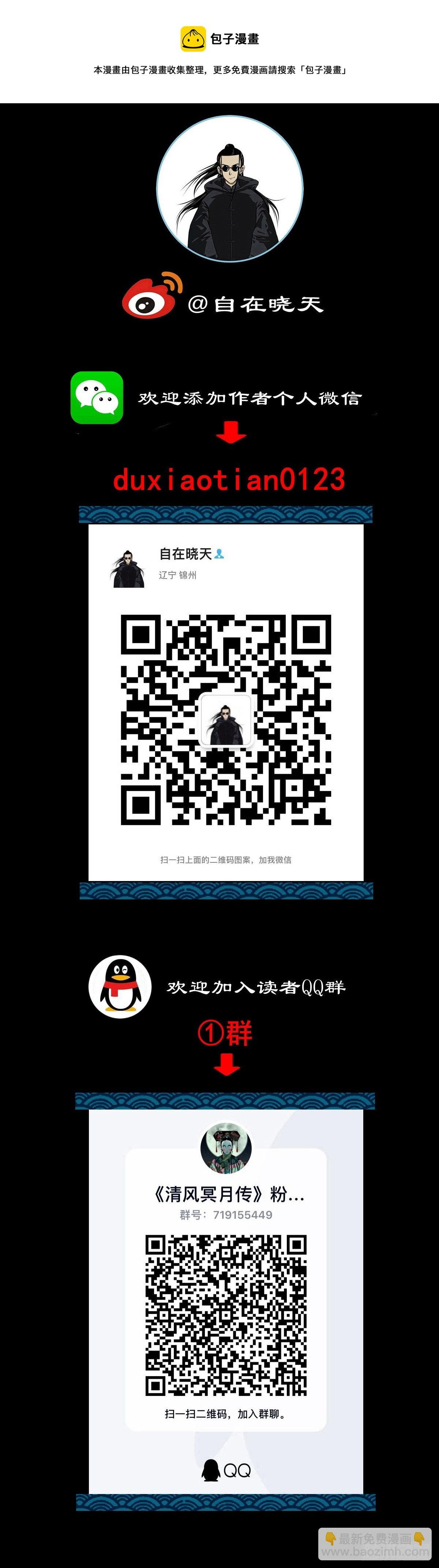 【壹佰】调虎离山