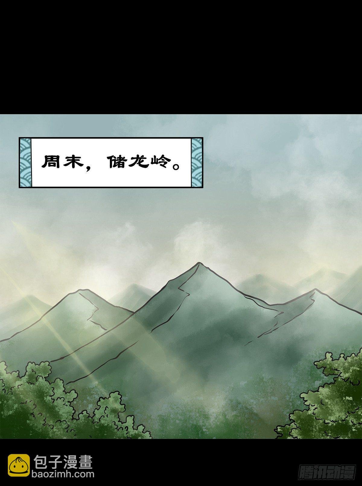 【玖】吊桥妖雾