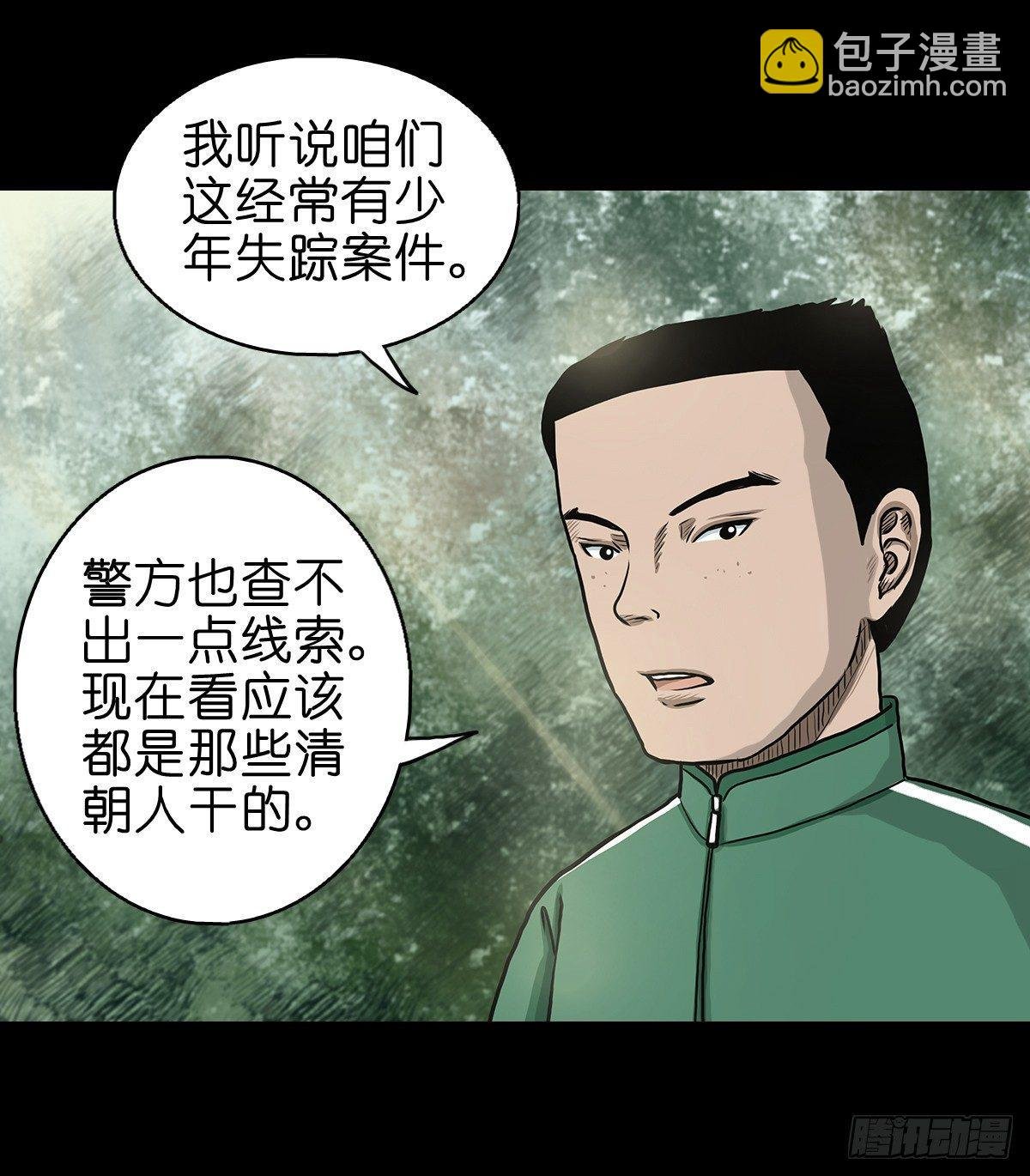 【玖】吊桥妖雾