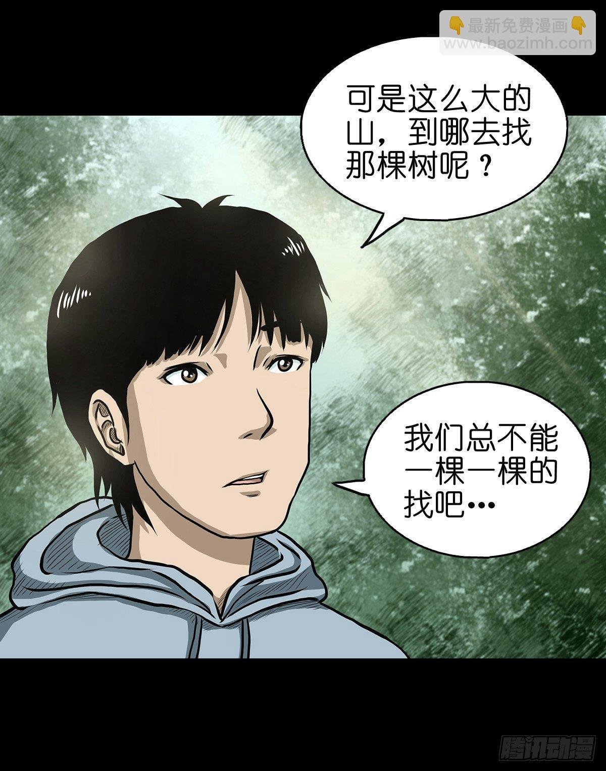 【玖】吊桥妖雾