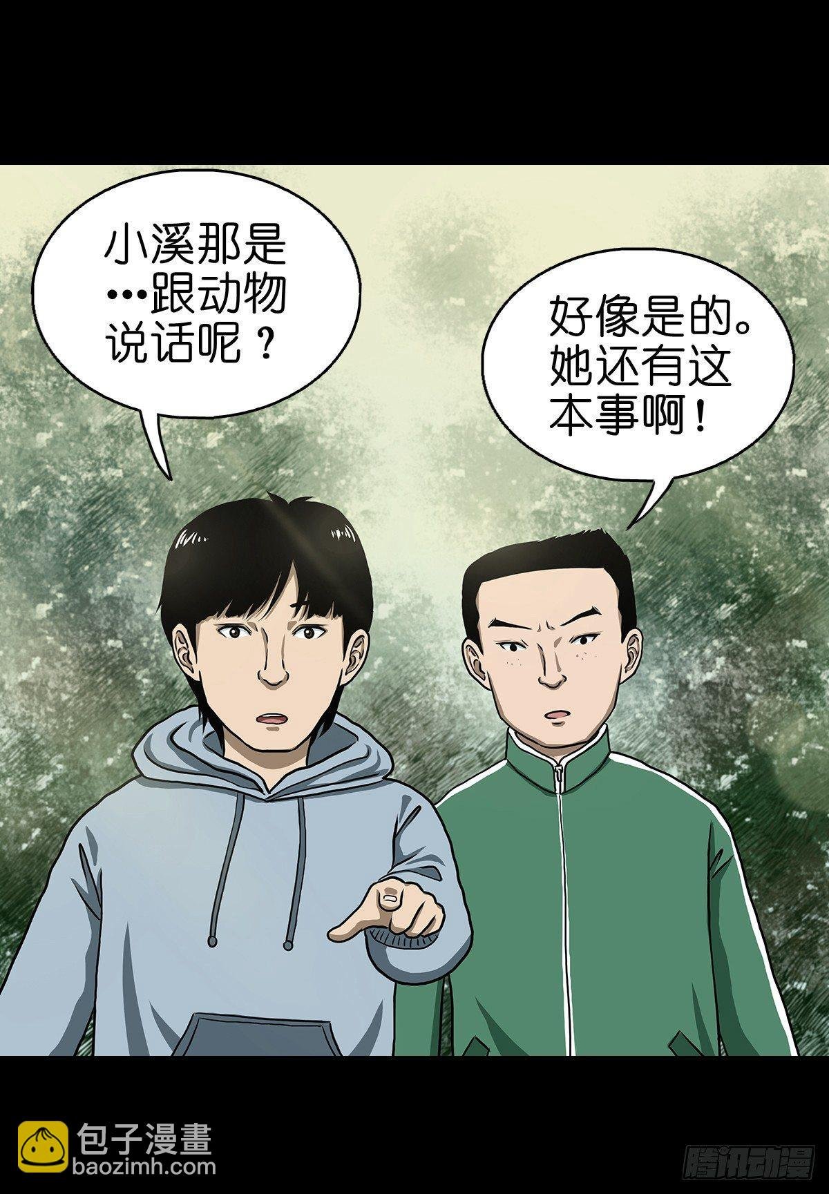 【玖】吊桥妖雾