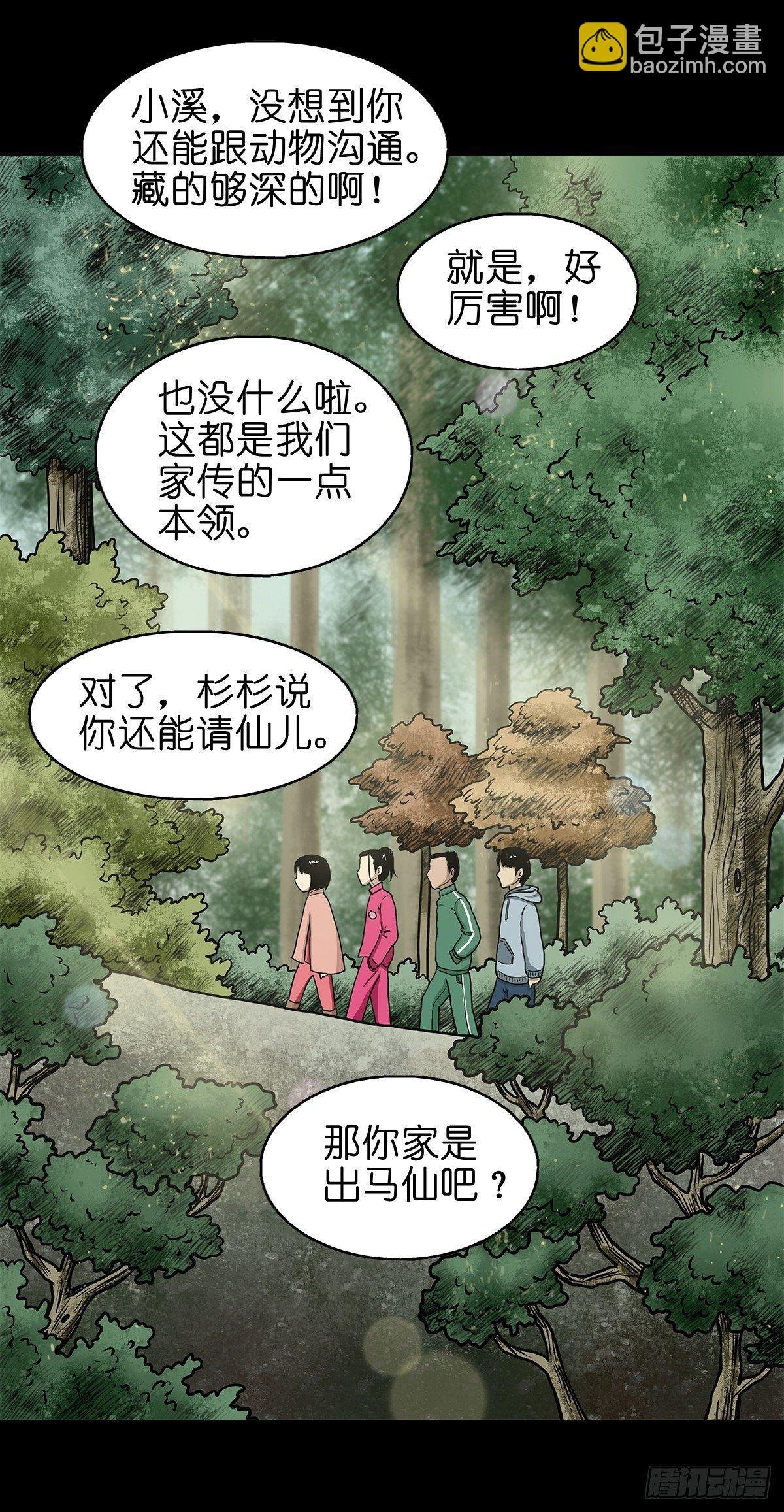 【玖】吊桥妖雾