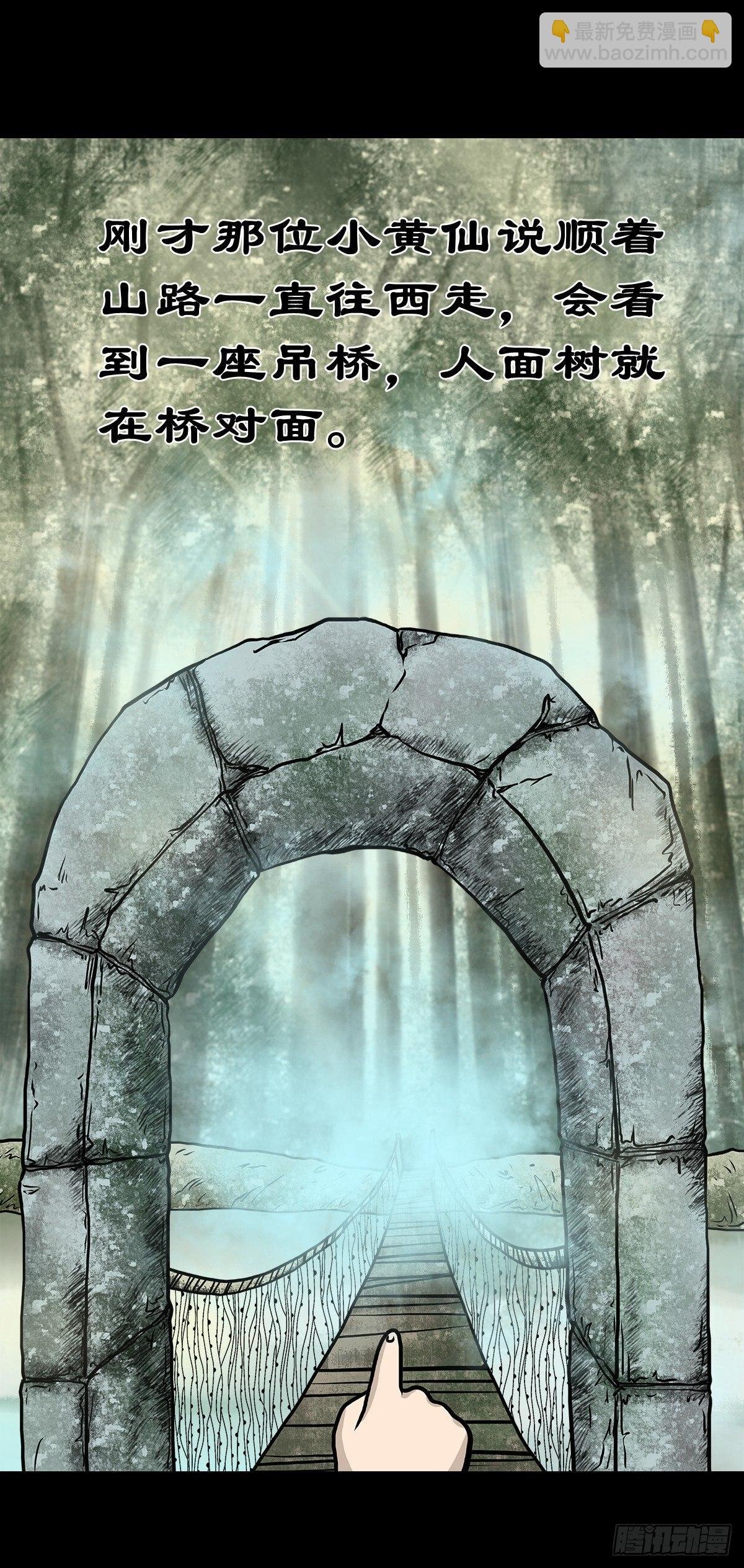 【玖】吊桥妖雾