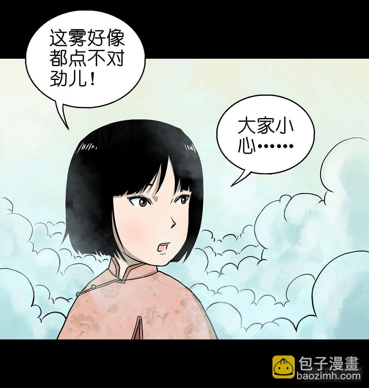 【玖】吊桥妖雾