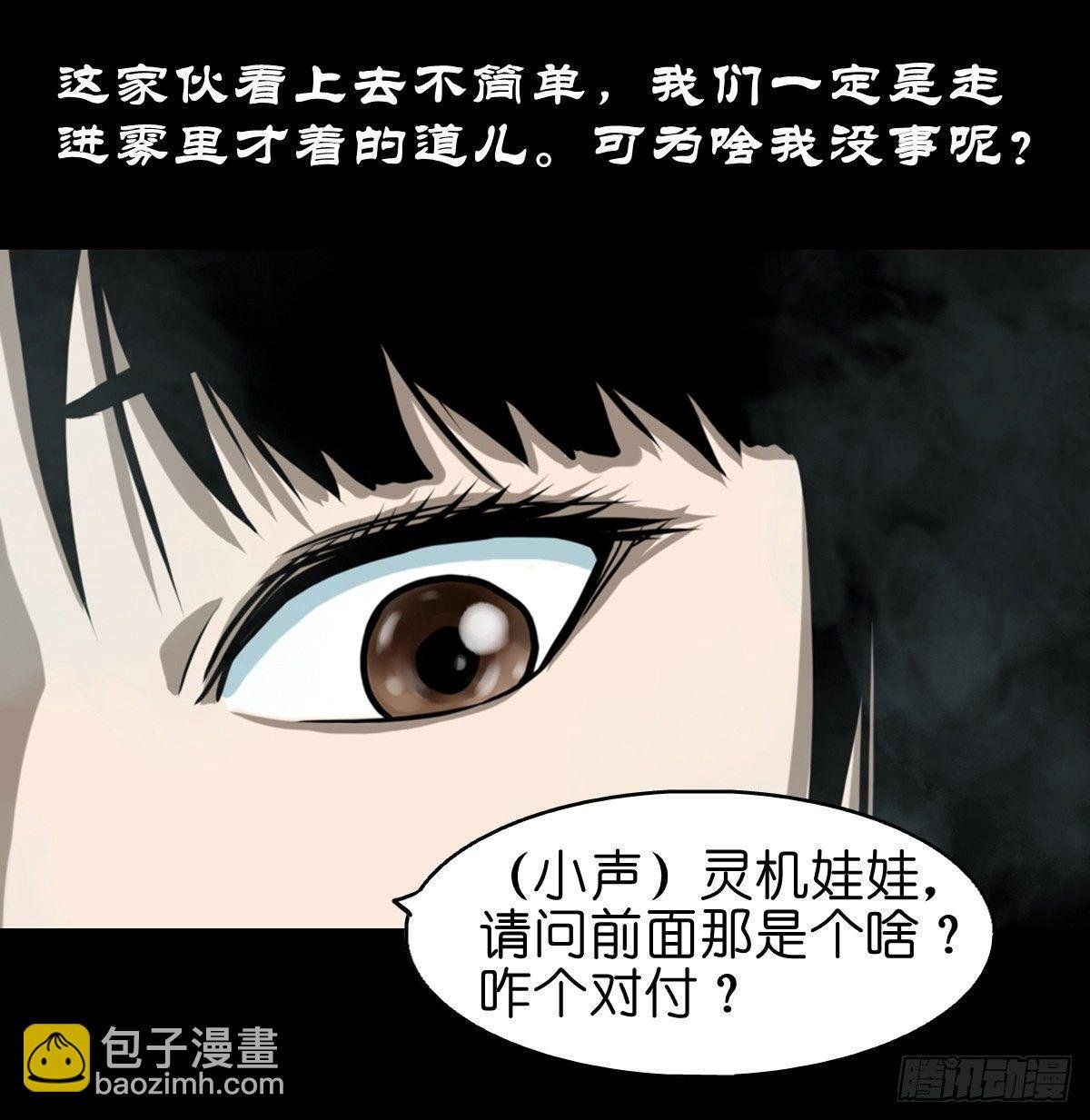 【玖】吊桥妖雾