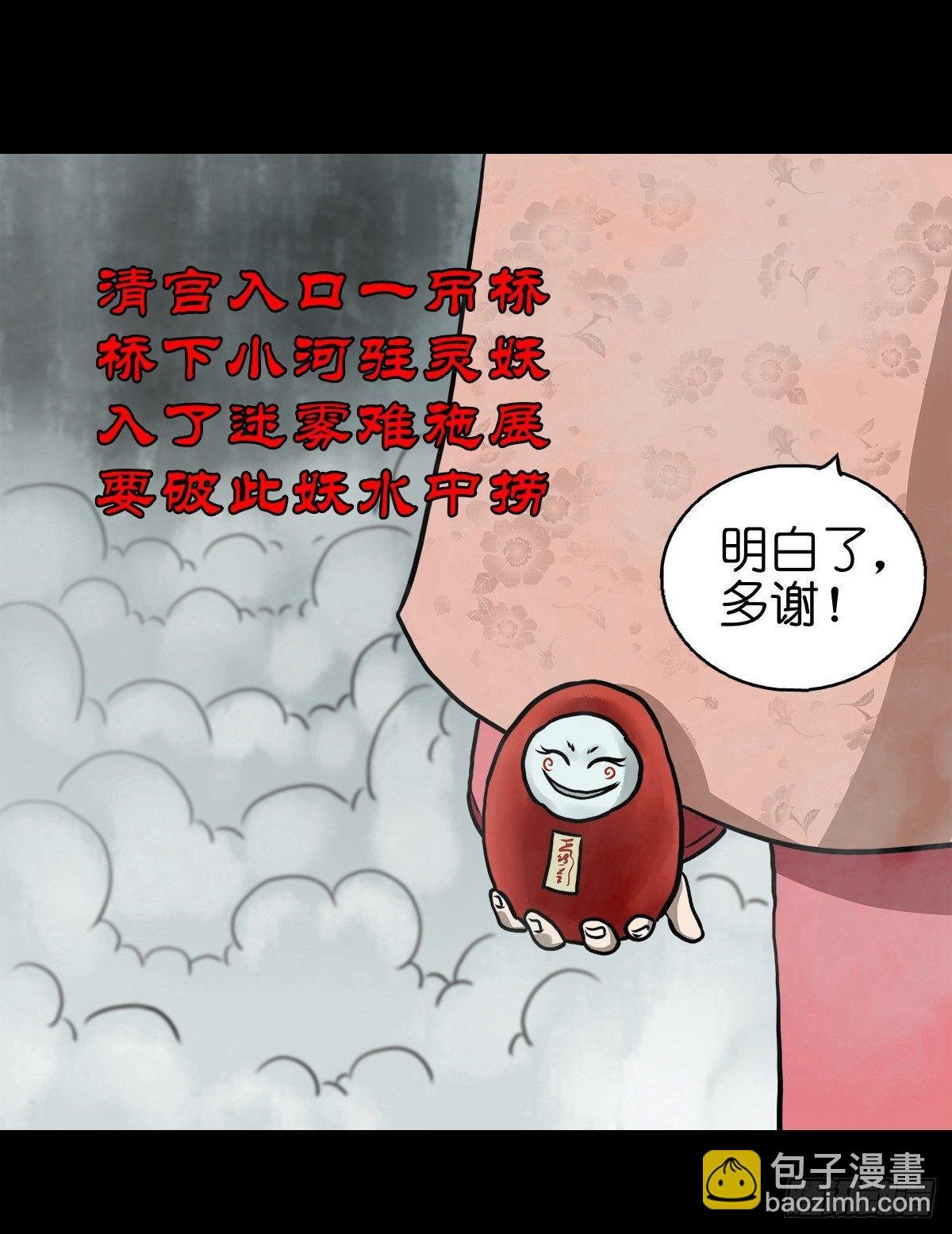 【玖】吊桥妖雾