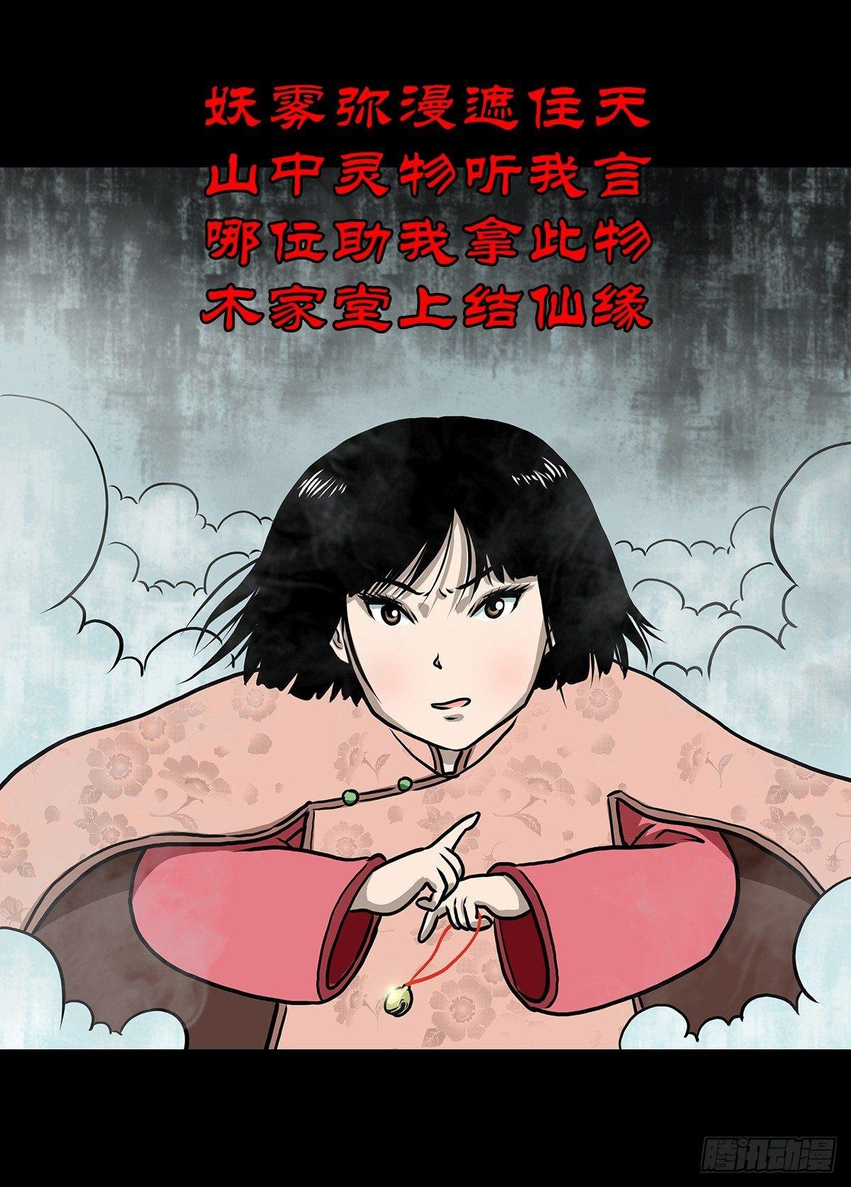 【玖】吊桥妖雾