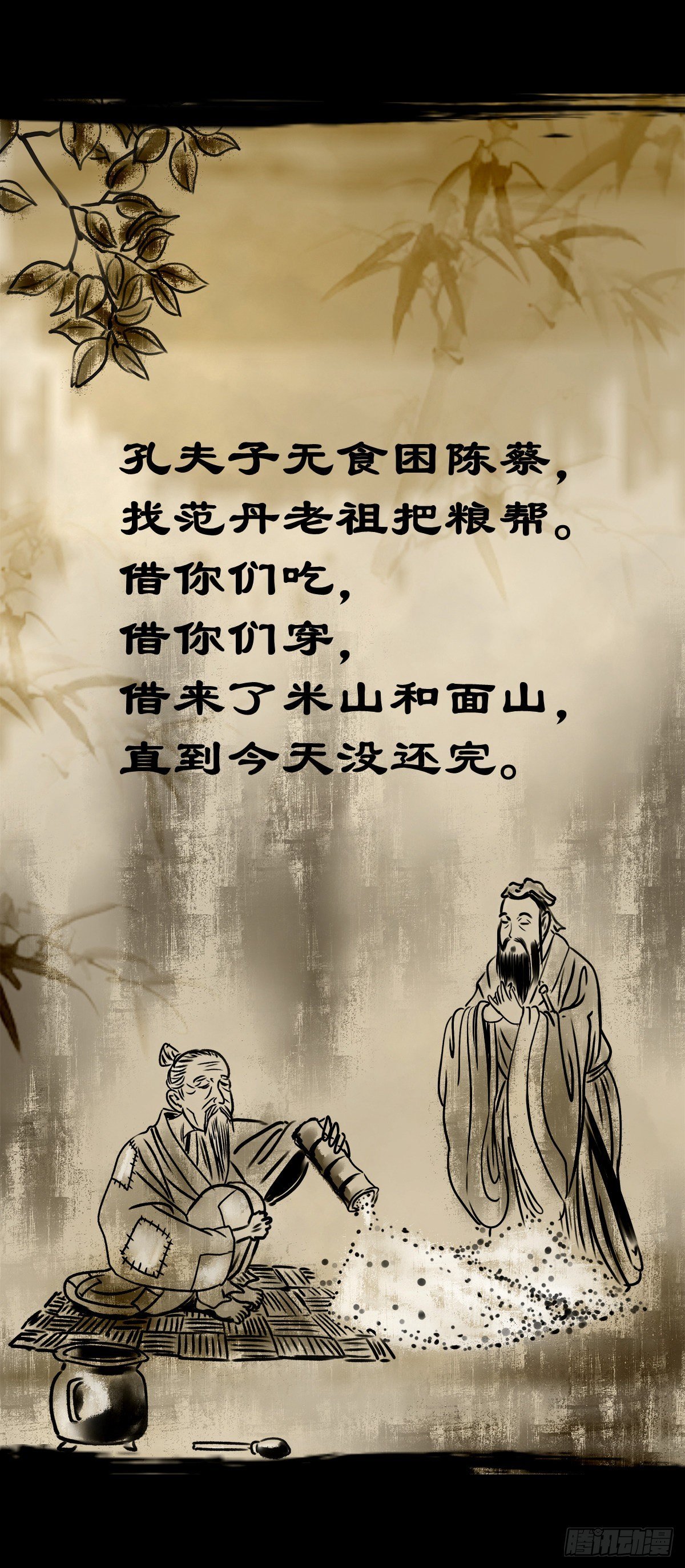 【壹佰零壹】丐祖之问
