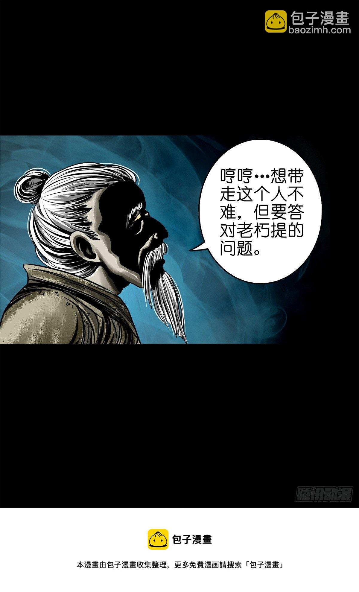 【壹佰零壹】丐祖之问