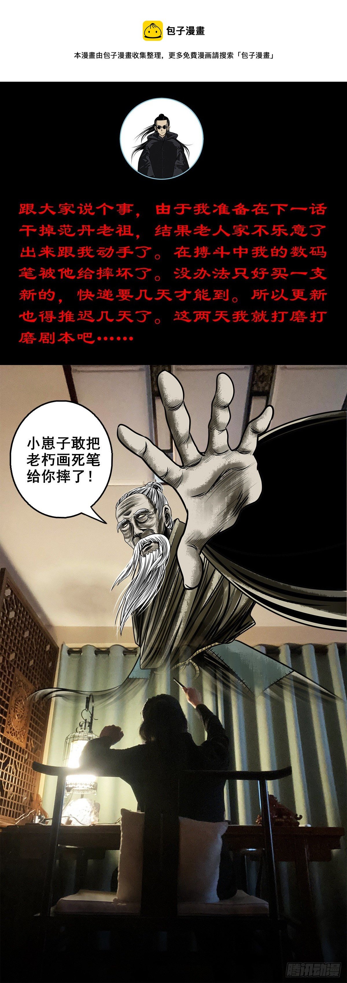 【壹佰零叁】化鼓唤神