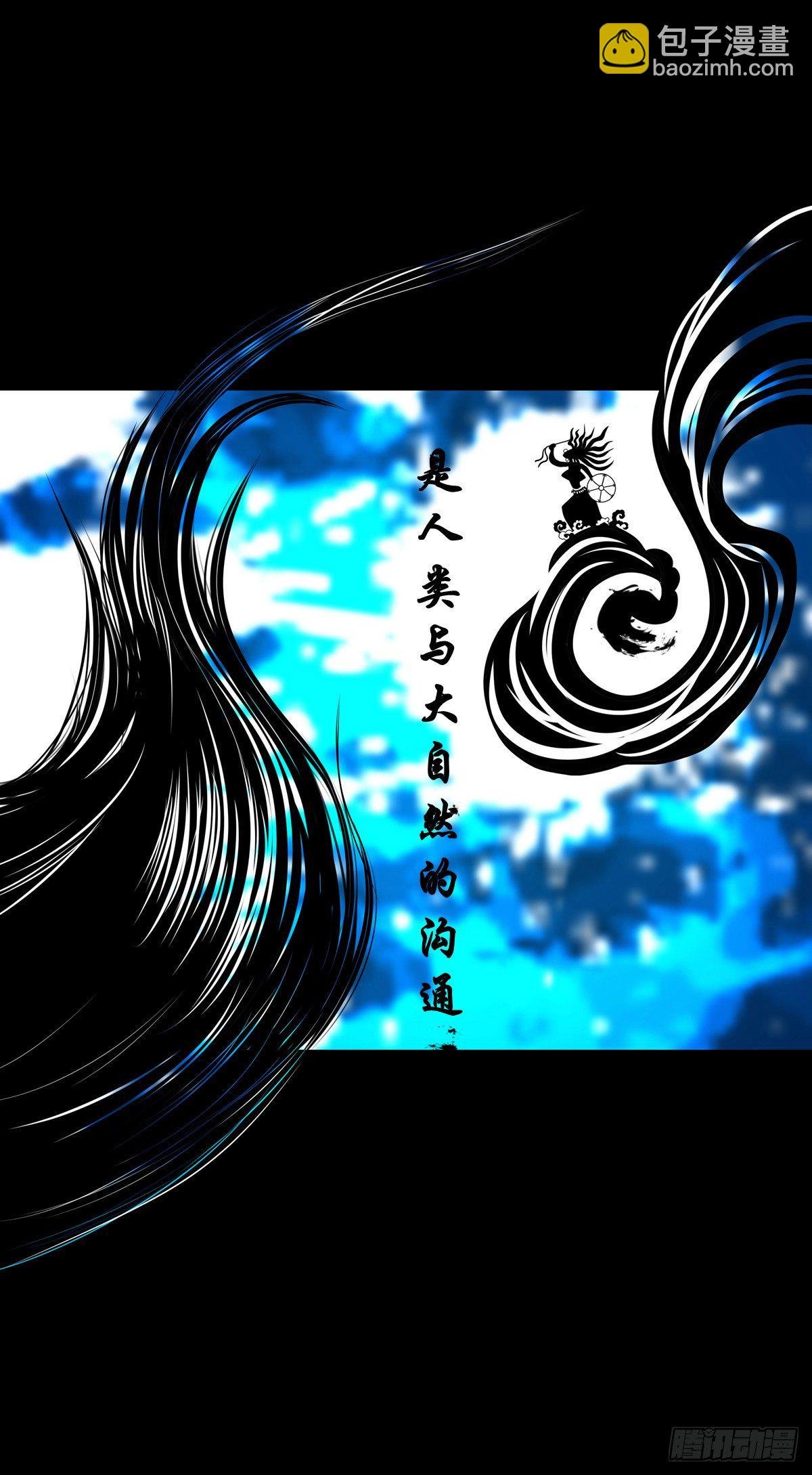 【壹佰零肆】解围唤魂
