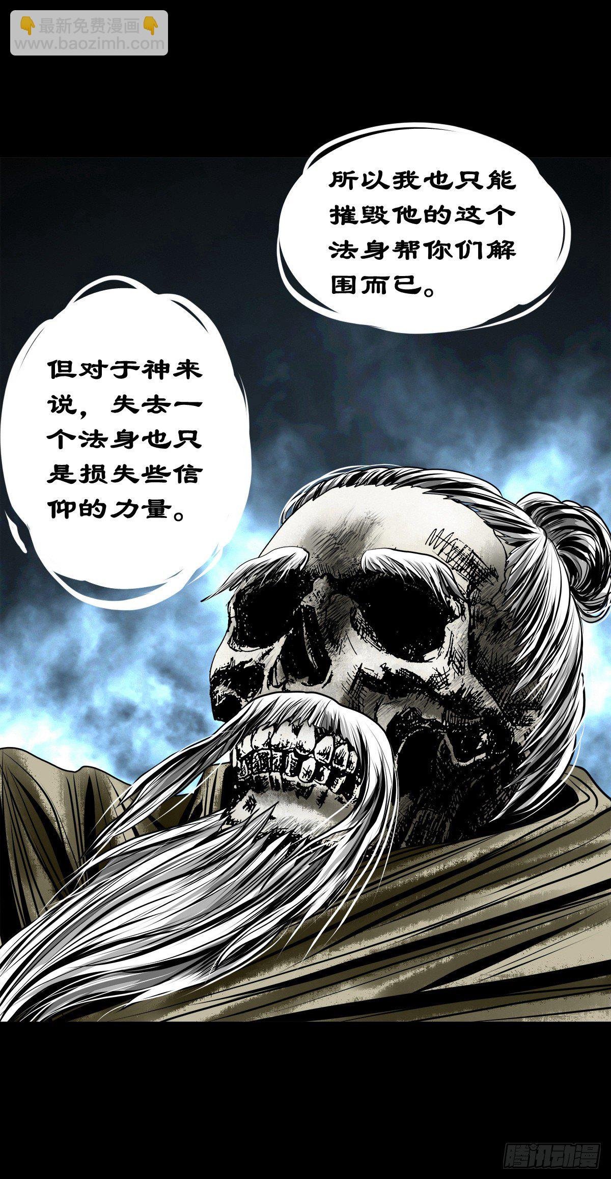 【壹佰零肆】解围唤魂