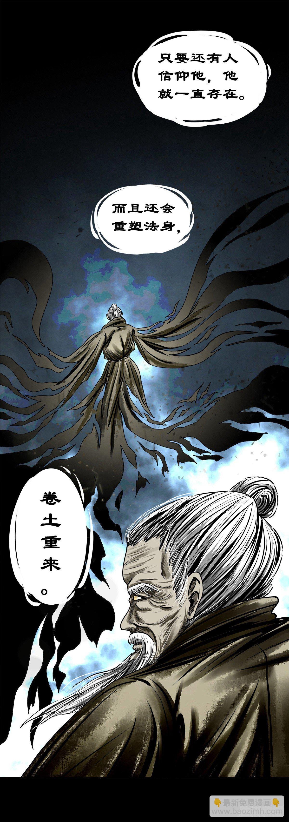 【壹佰零肆】解围唤魂