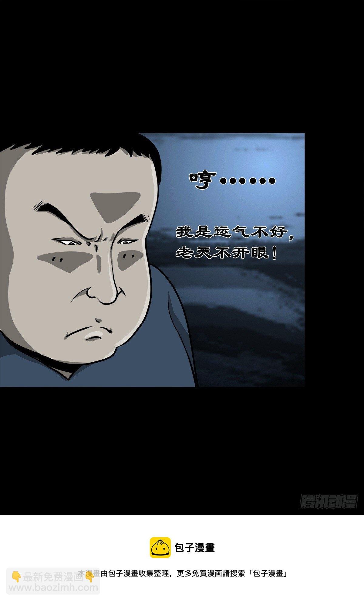 【壹佰零肆】解围唤魂