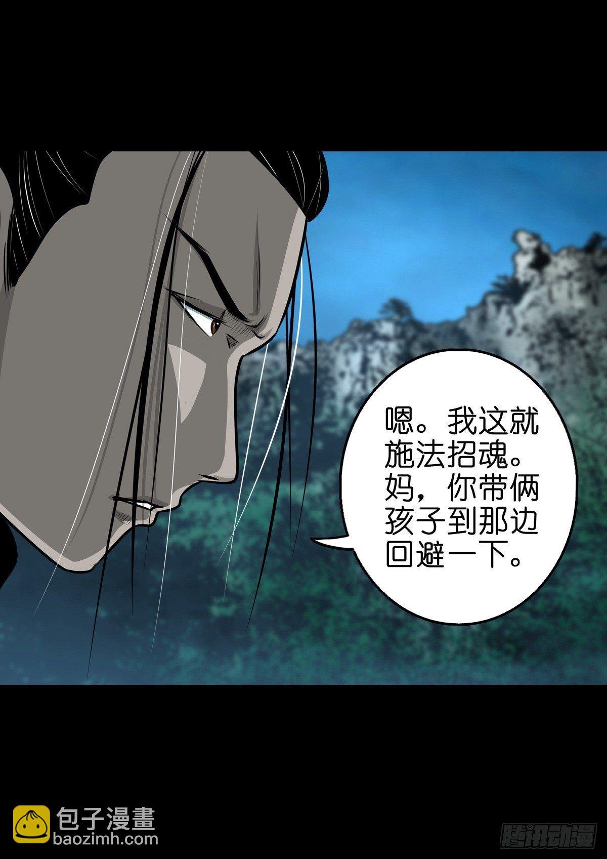 【壹佰零肆】解围唤魂