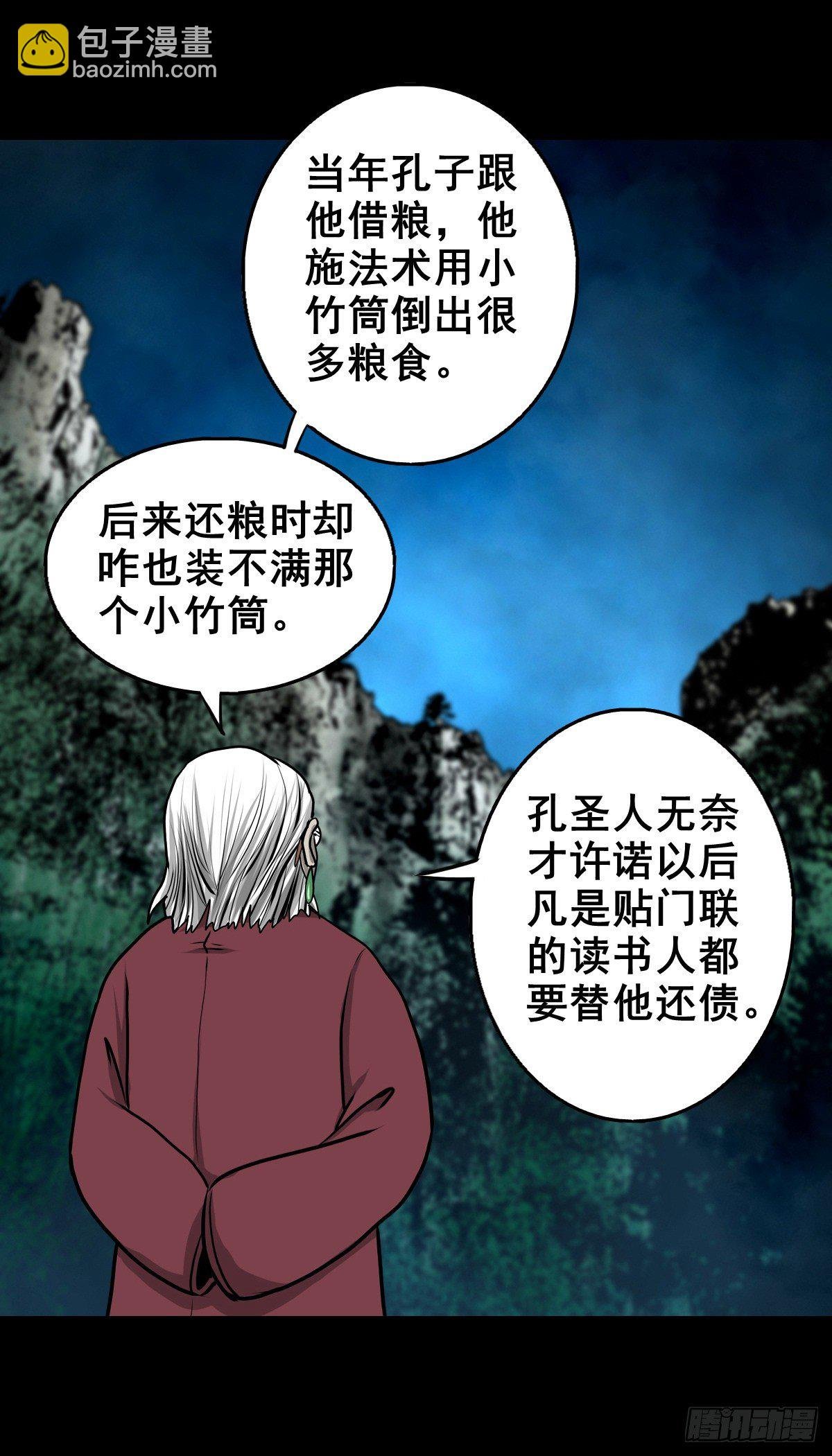 【壹佰零肆】解围唤魂