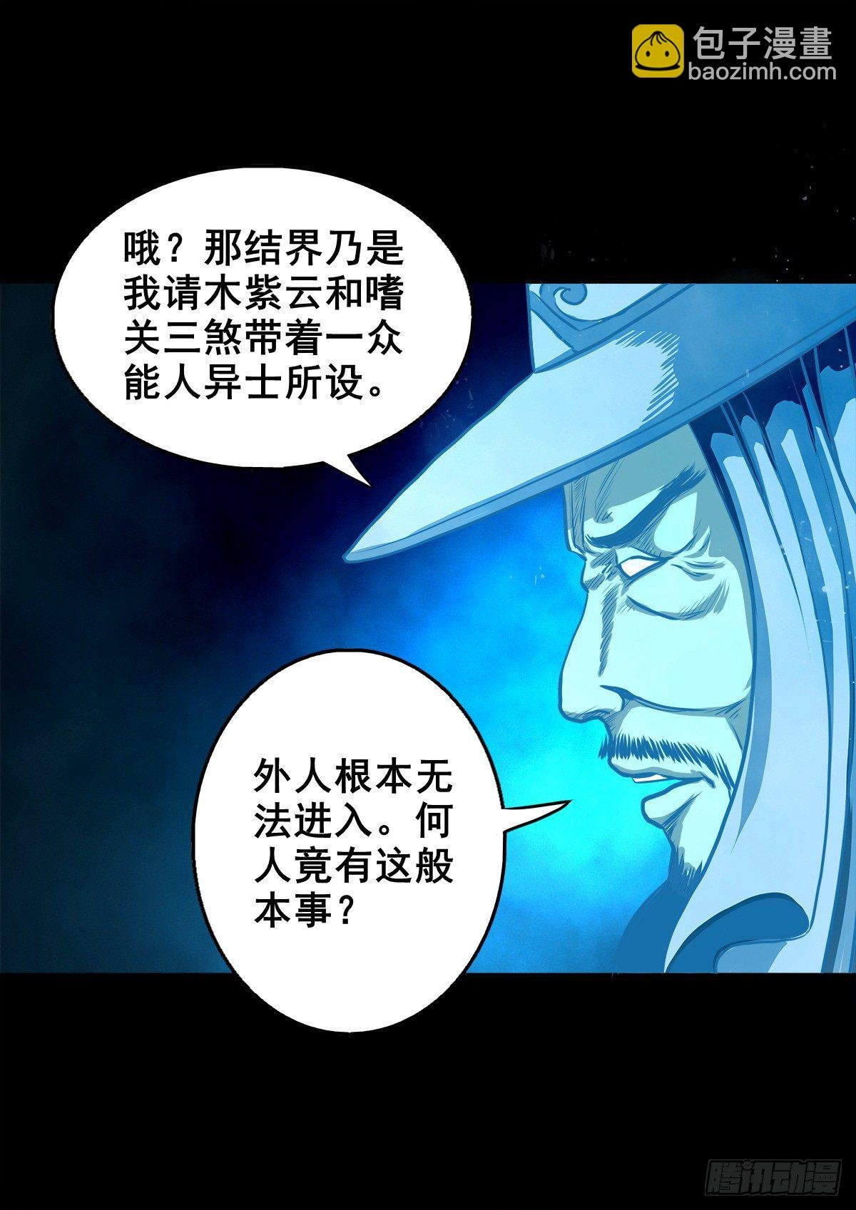 【壹佰零伍】结界重逢
