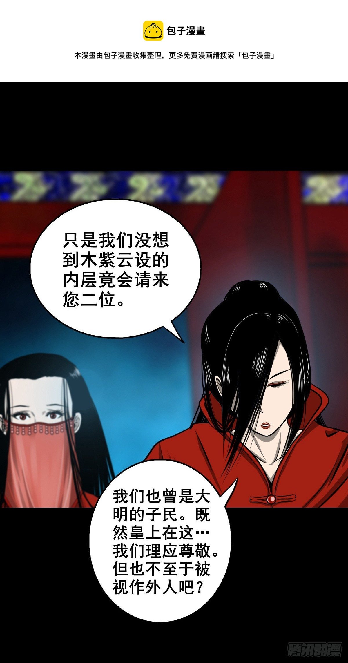【壹佰零陆】来龙去脉