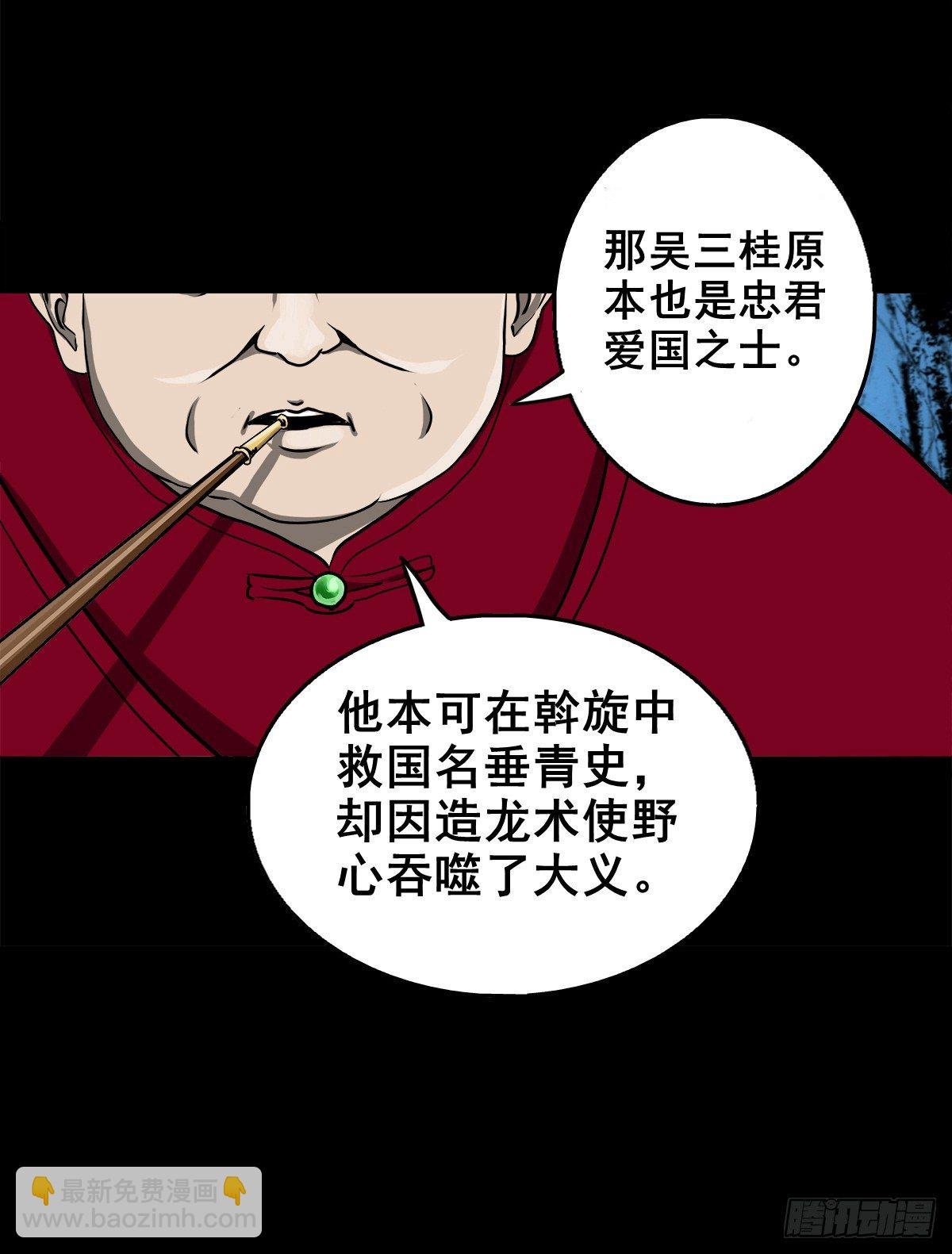 【壹佰零陆】来龙去脉