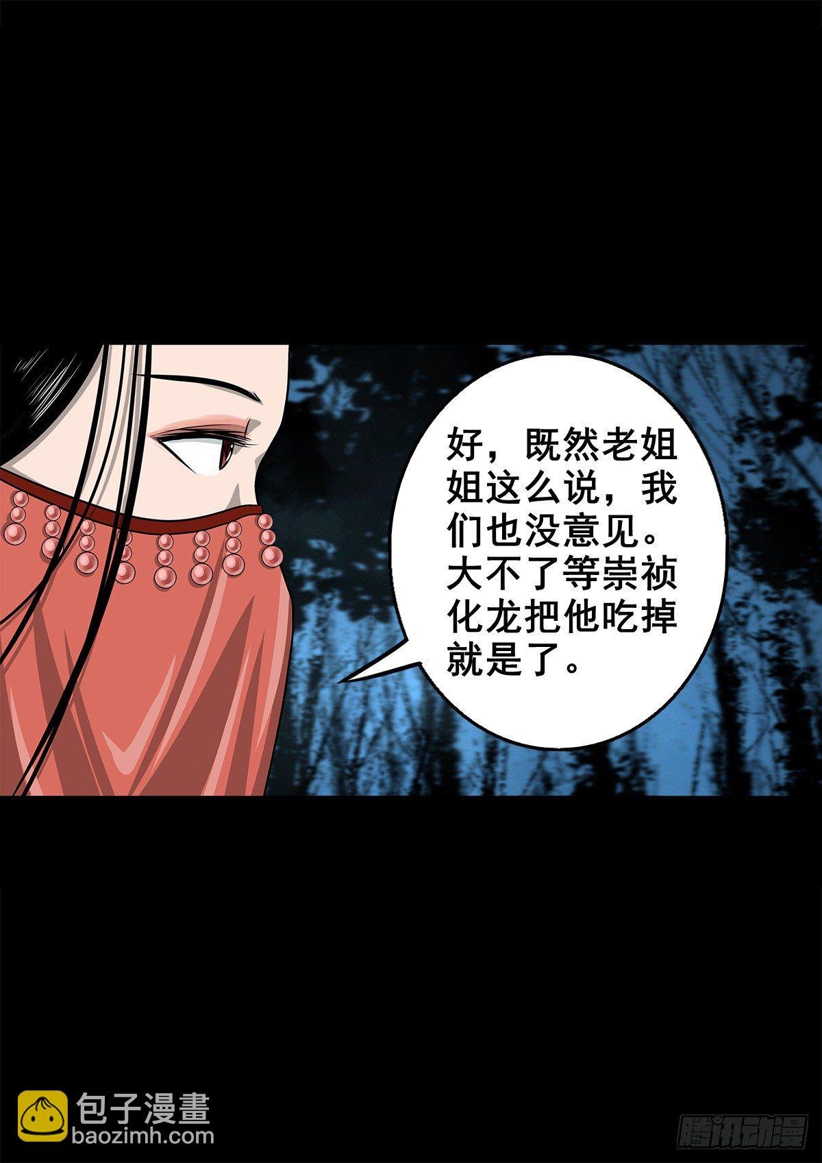 【壹佰零陆】来龙去脉