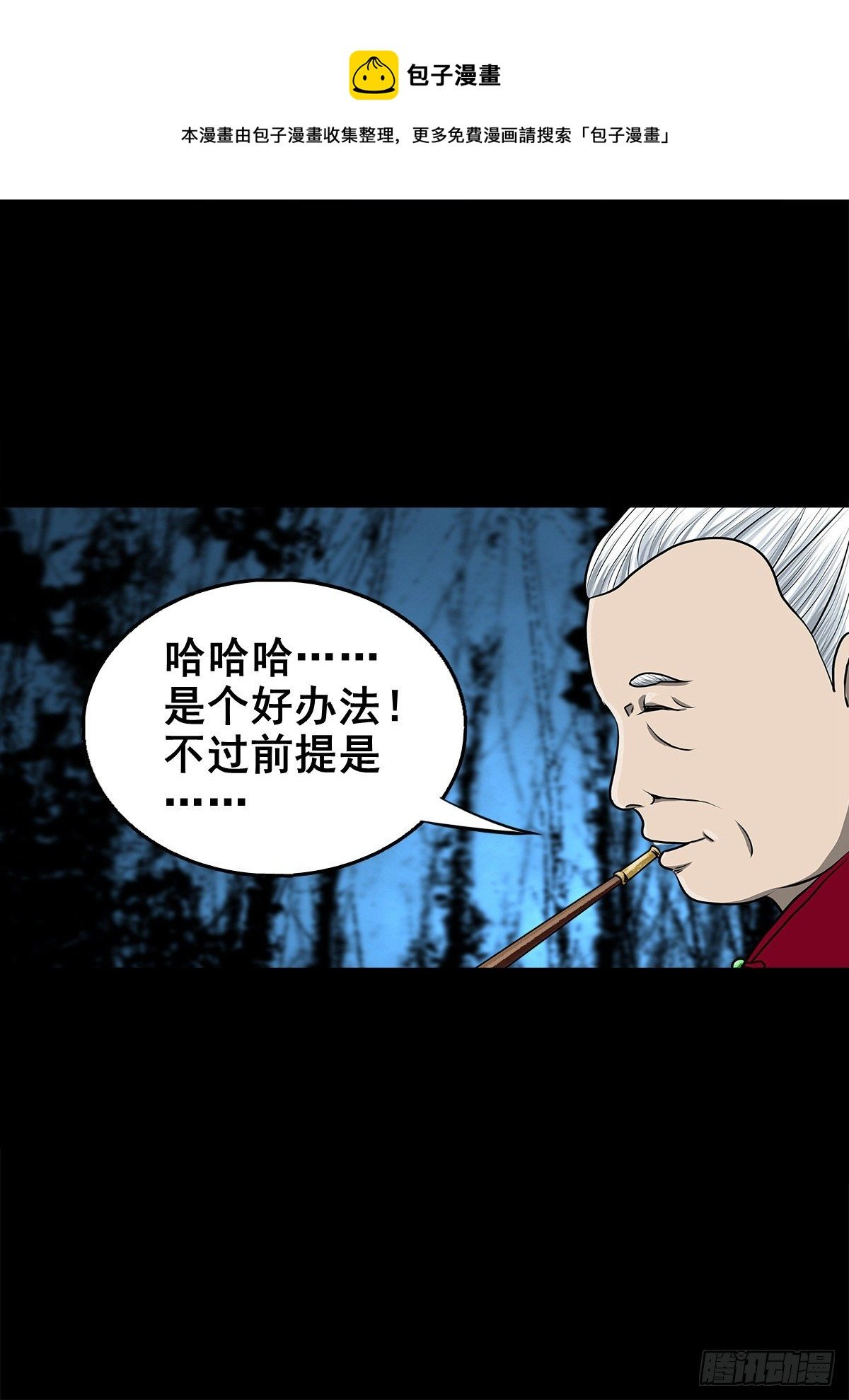 【壹佰零陆】来龙去脉