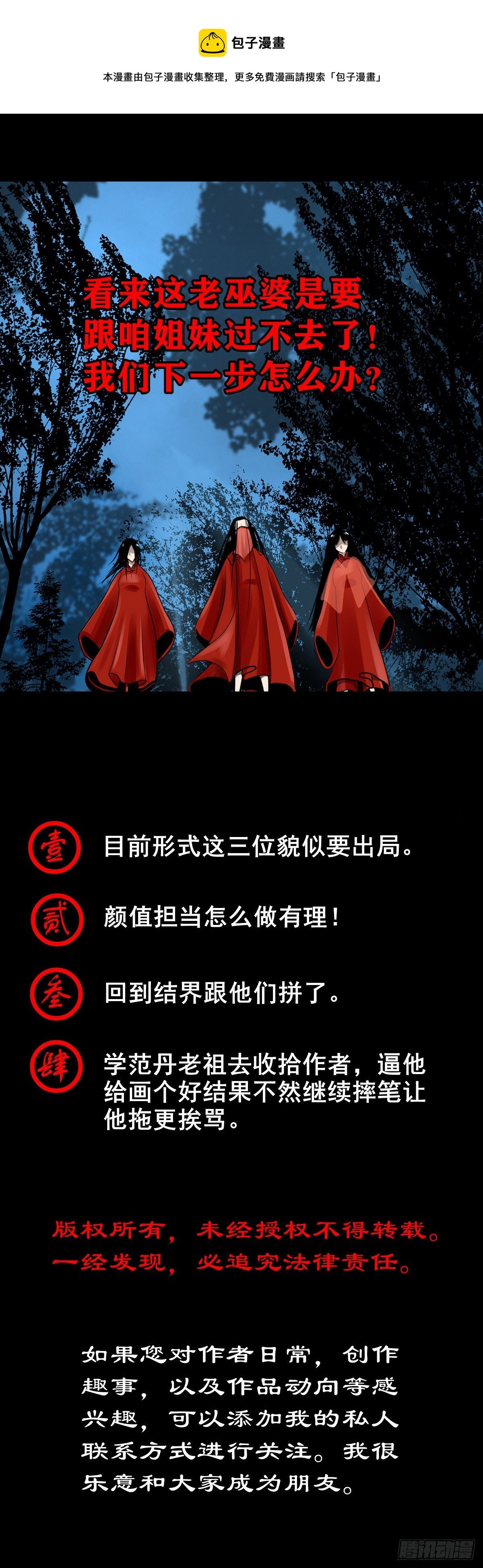【壹佰零陆】来龙去脉