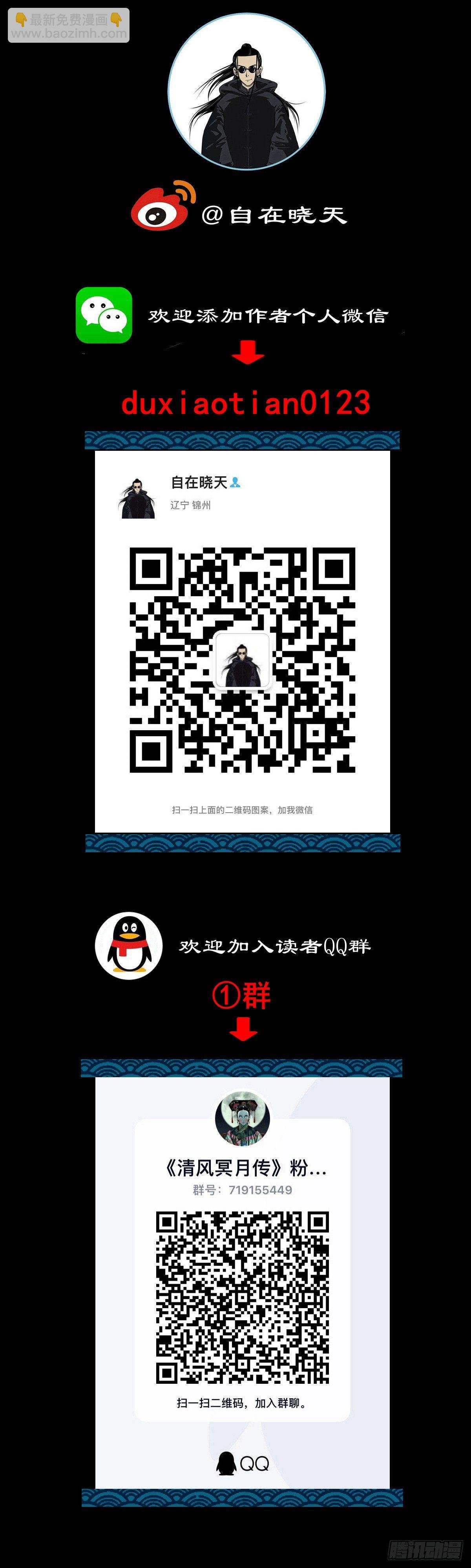 【壹佰零陆】来龙去脉
