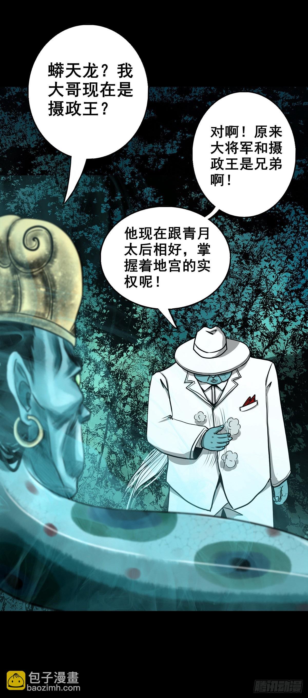 【壹佰零柒】界变乾坤
