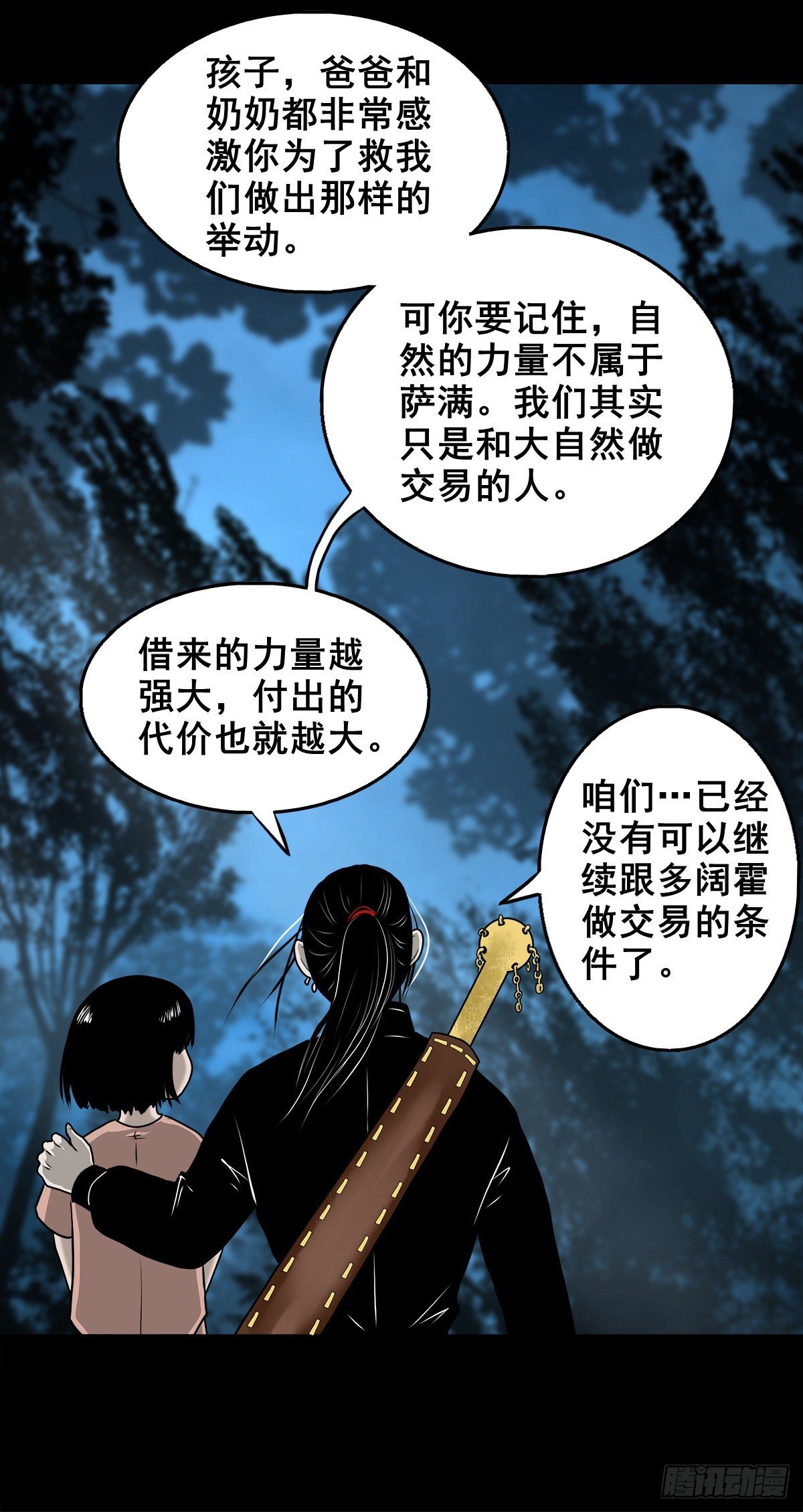 【壹佰零柒】界变乾坤