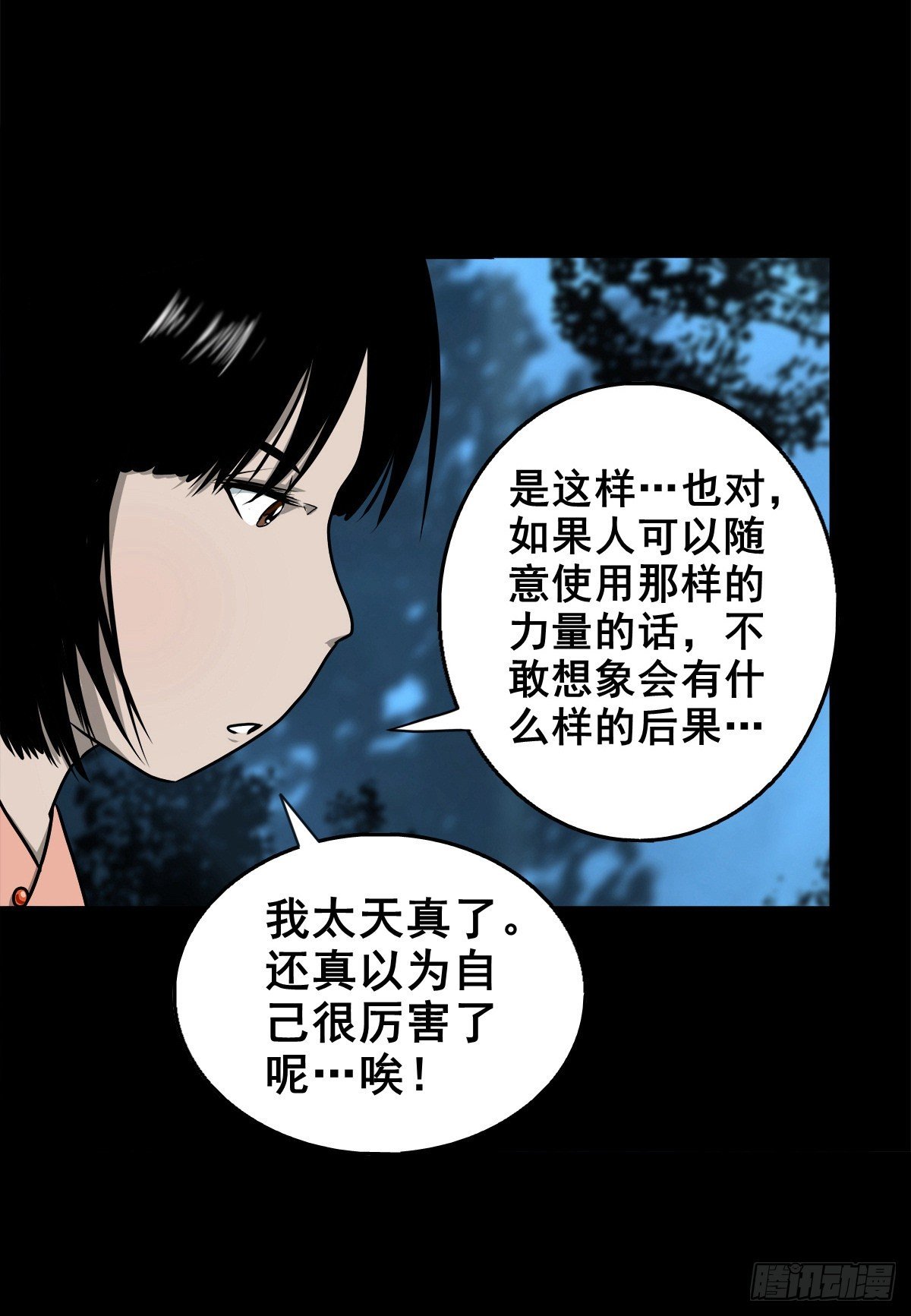 【壹佰零柒】界变乾坤