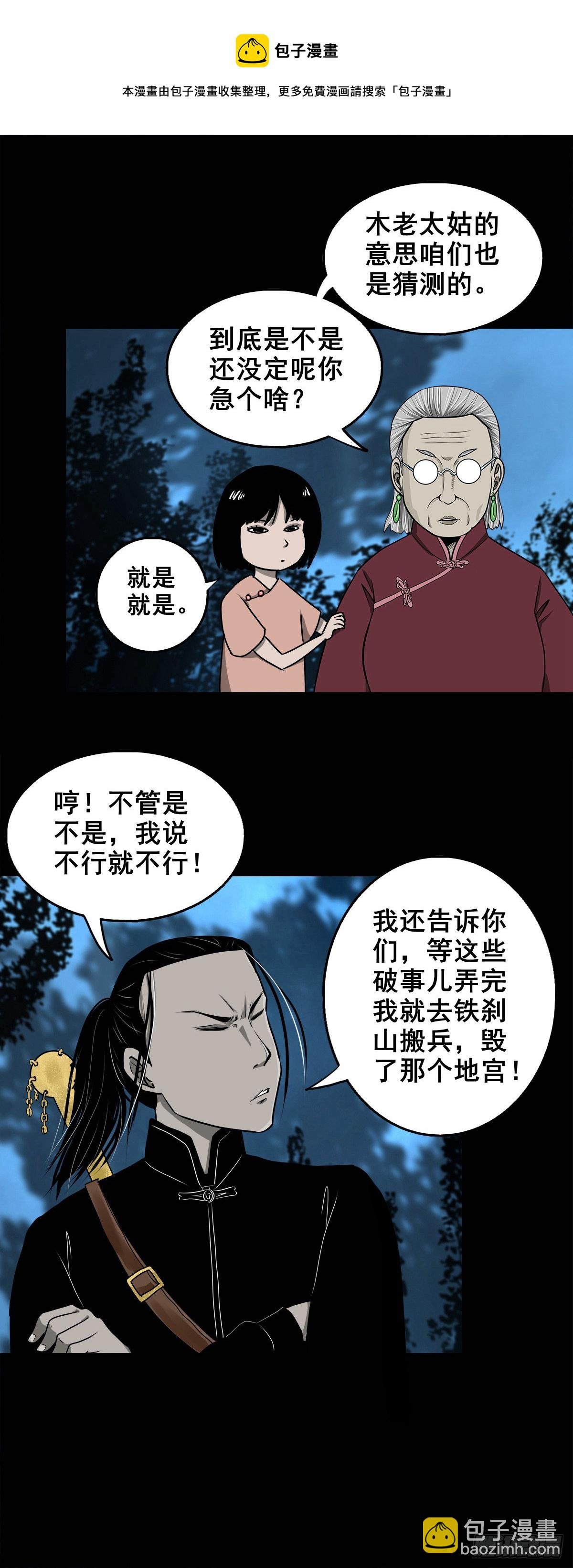 【壹佰零柒】界变乾坤