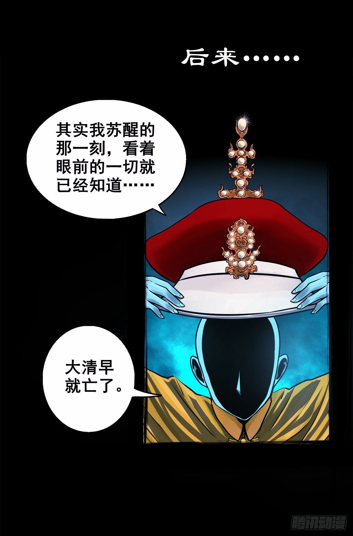 【壹佰零捌】只下一旨