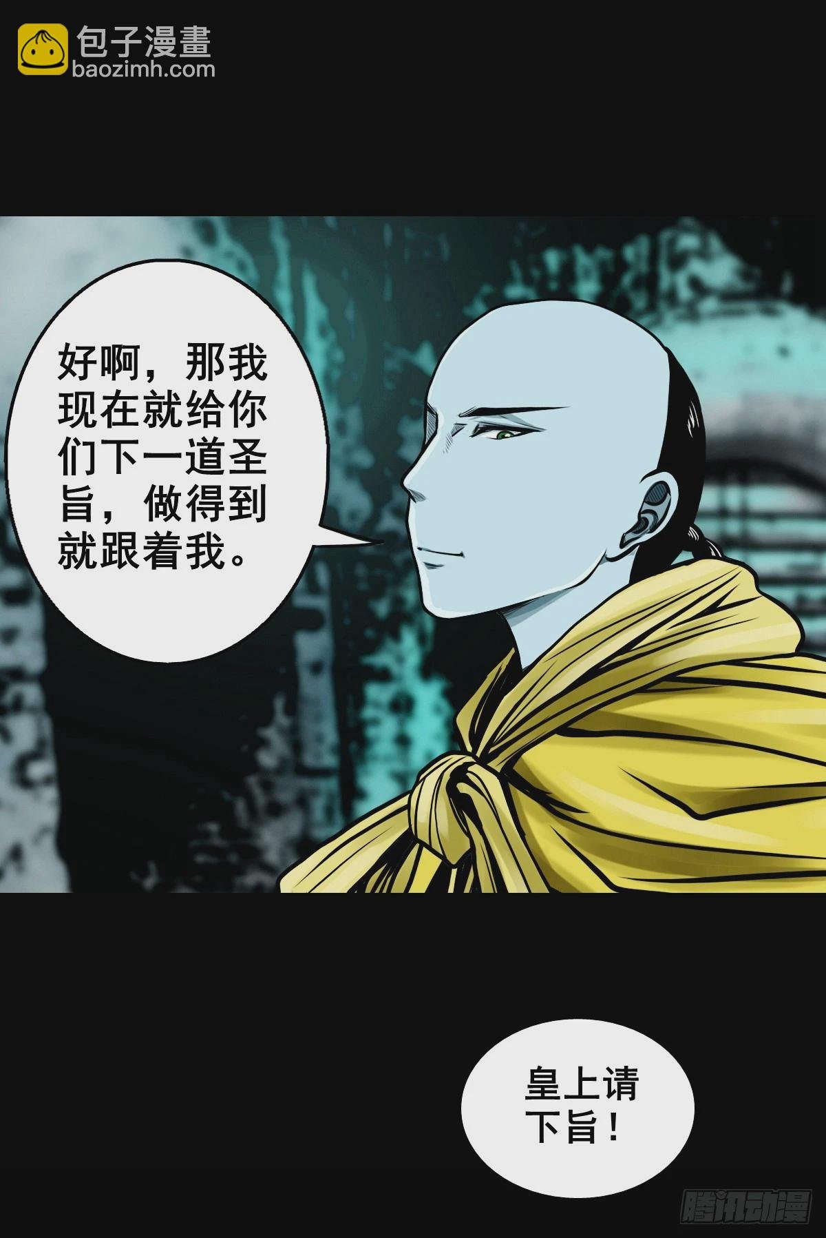 【壹佰零捌】只下一旨