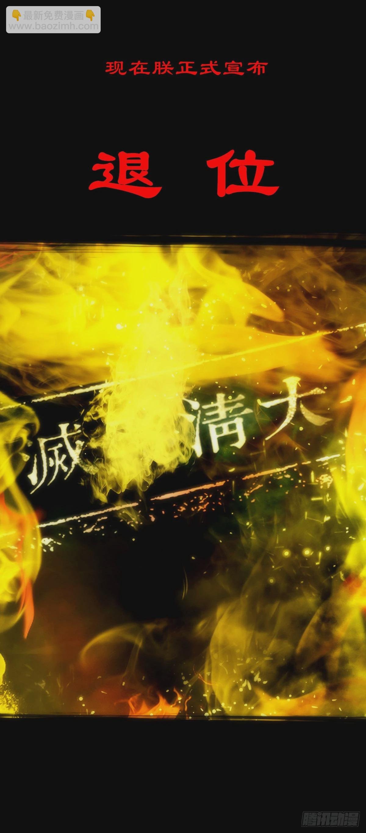 【壹佰零捌】只下一旨