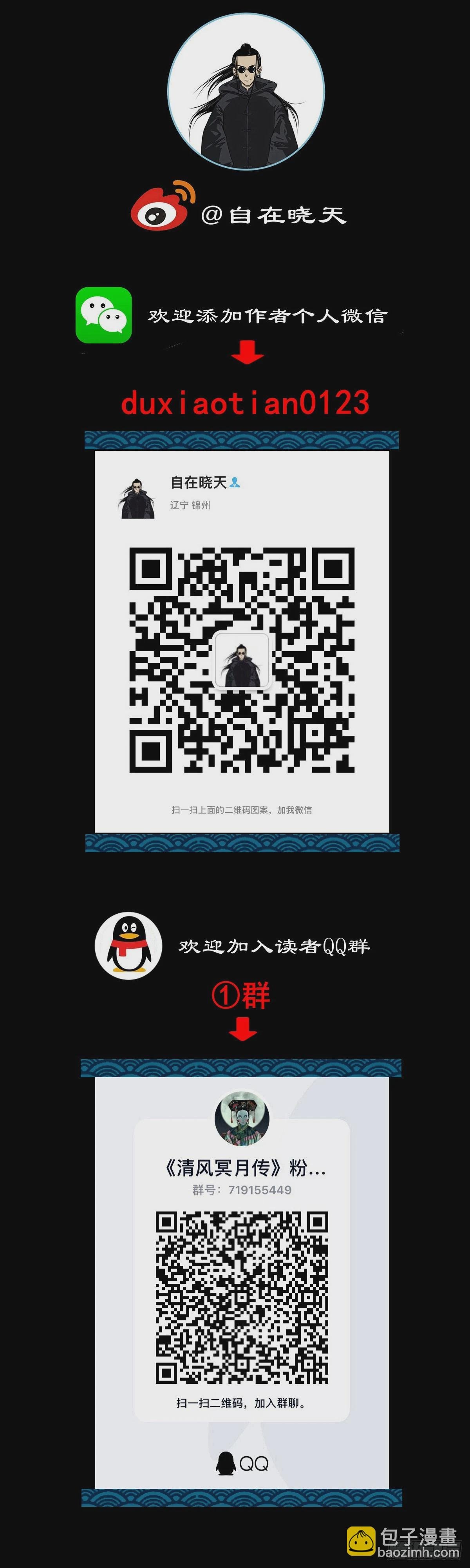 【壹佰零捌】只下一旨