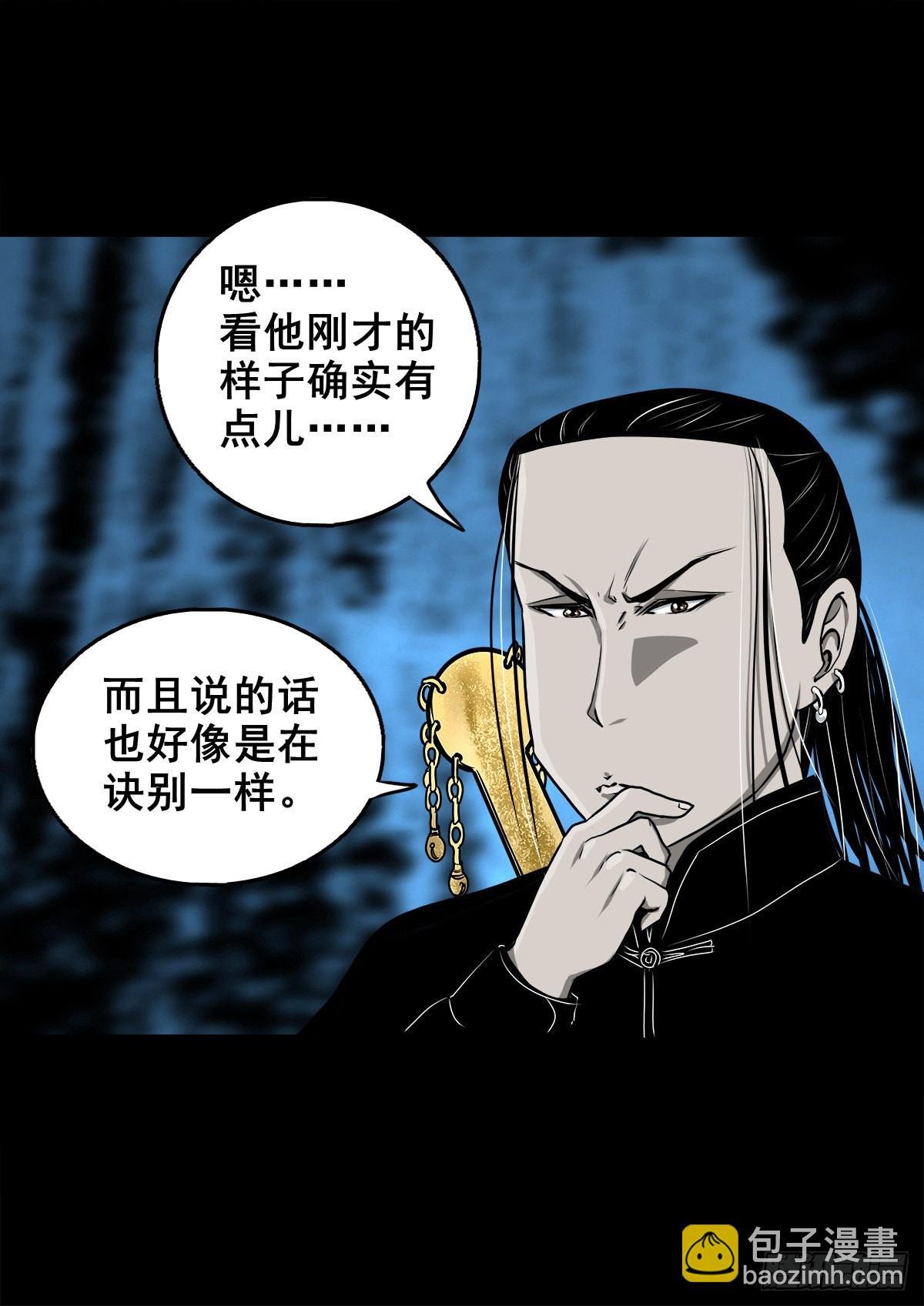 【壹佰零玖】封山钻井