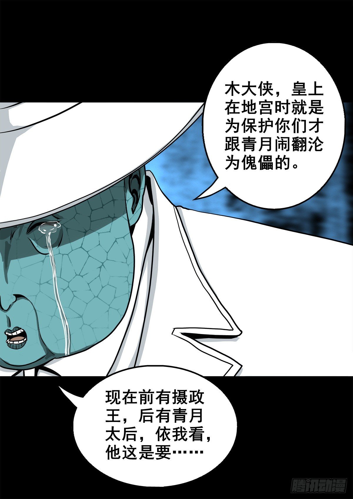 【壹佰零玖】封山钻井