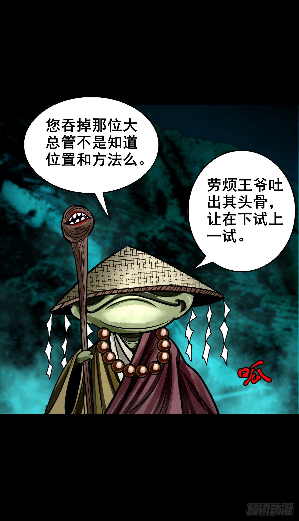 【壹佰零玖】封山钻井