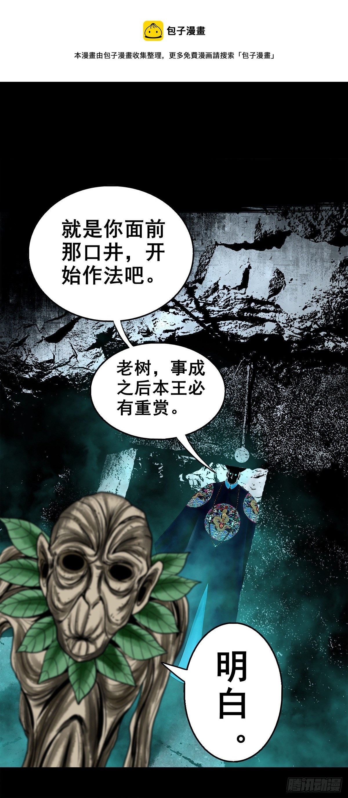 【壹佰零玖】封山钻井
